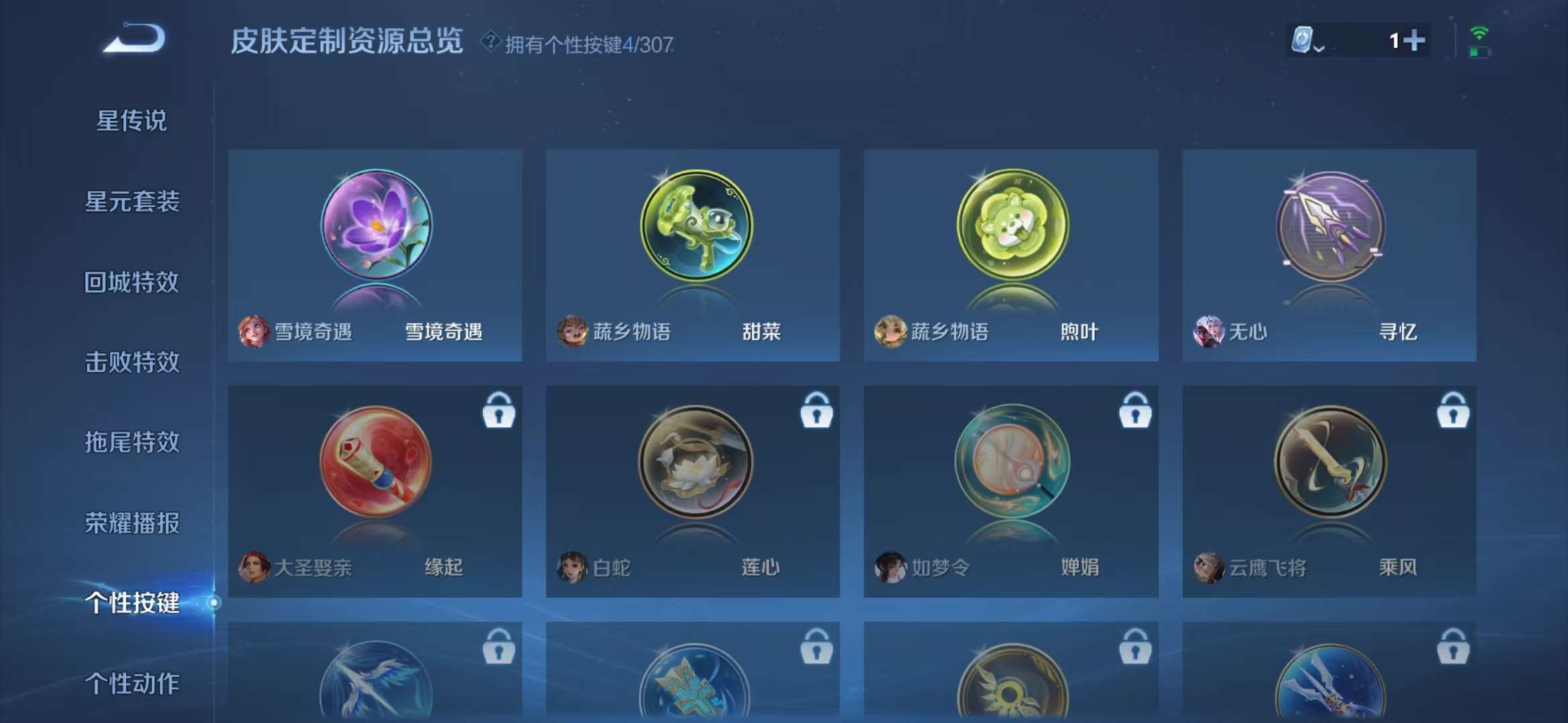 WZCMW3219163王者荣耀账号详情图5