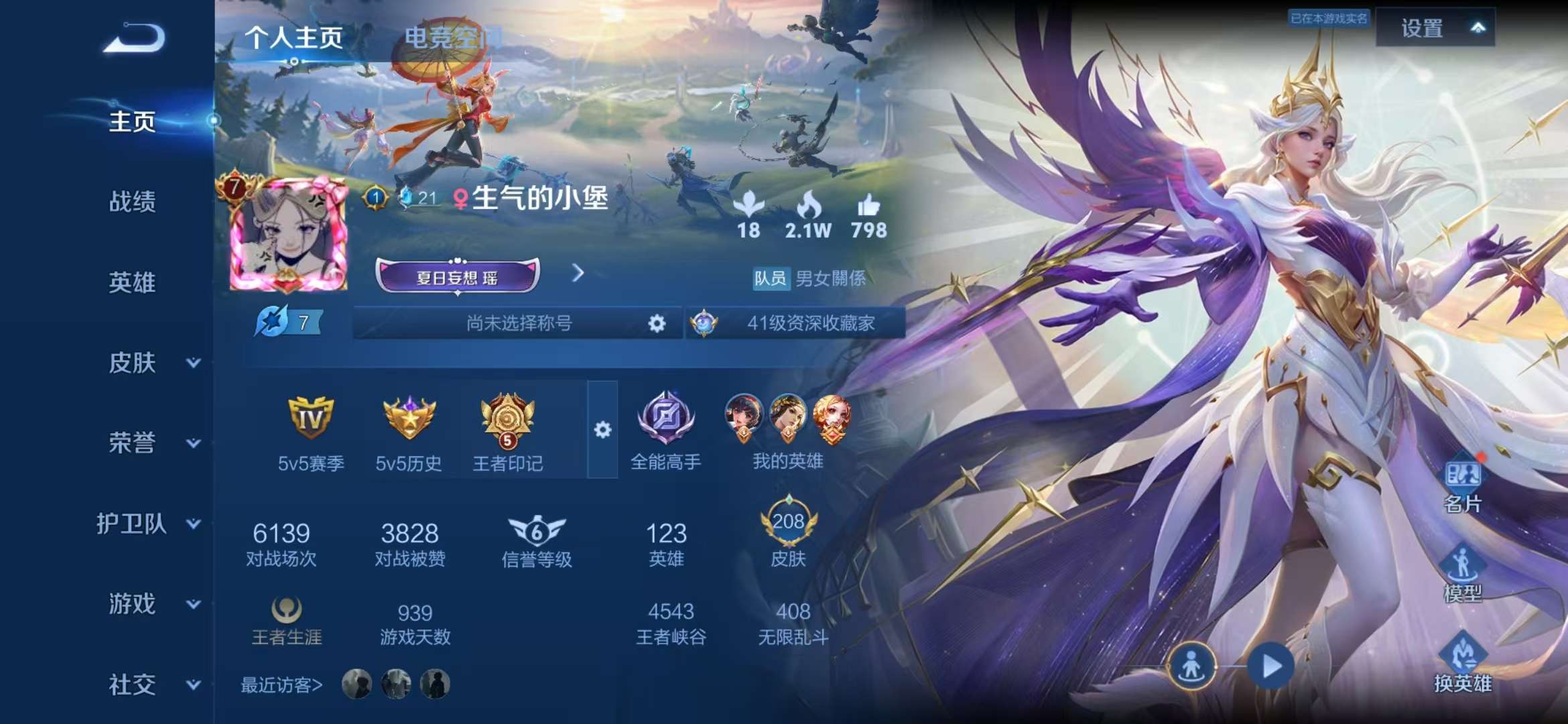 WZCMW3219163王者荣耀账号详情图4