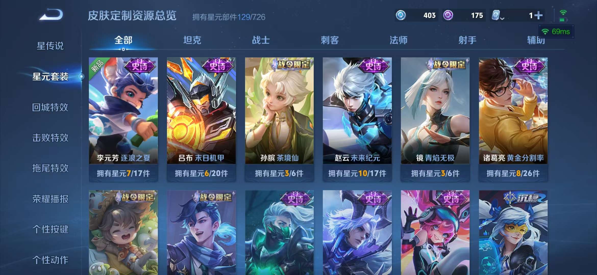 WZCMW3219163王者荣耀账号详情图2