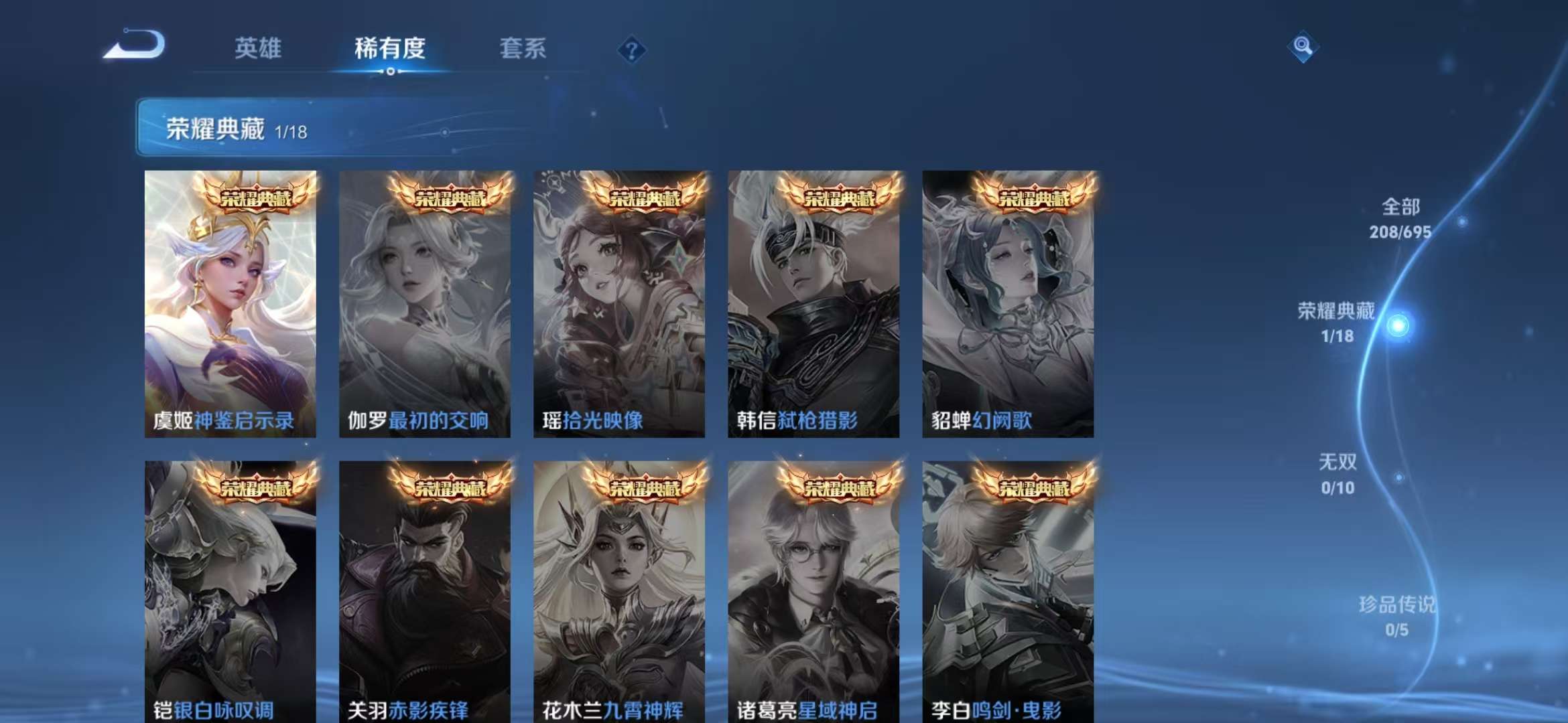 WZCMW3219163王者荣耀账号详情图15