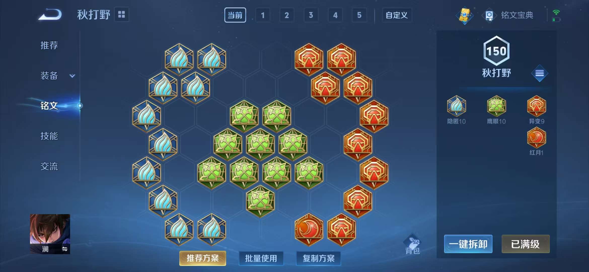 WZQM3121642王者荣耀账号详情图5 WZQM3121642王者荣耀账号详情图5