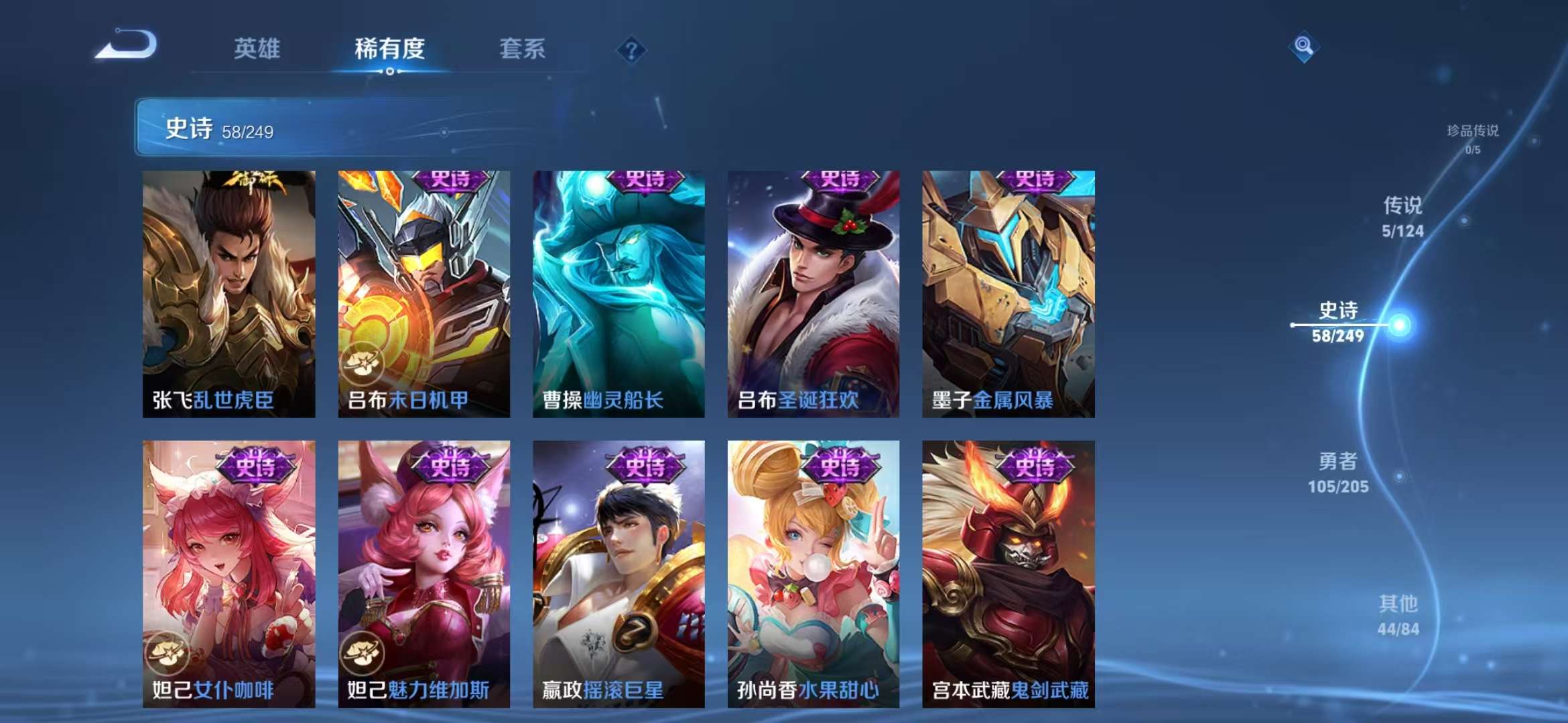 WZQM3121642王者荣耀账号详情图2 WZQM3121642王者荣耀账号详情图2