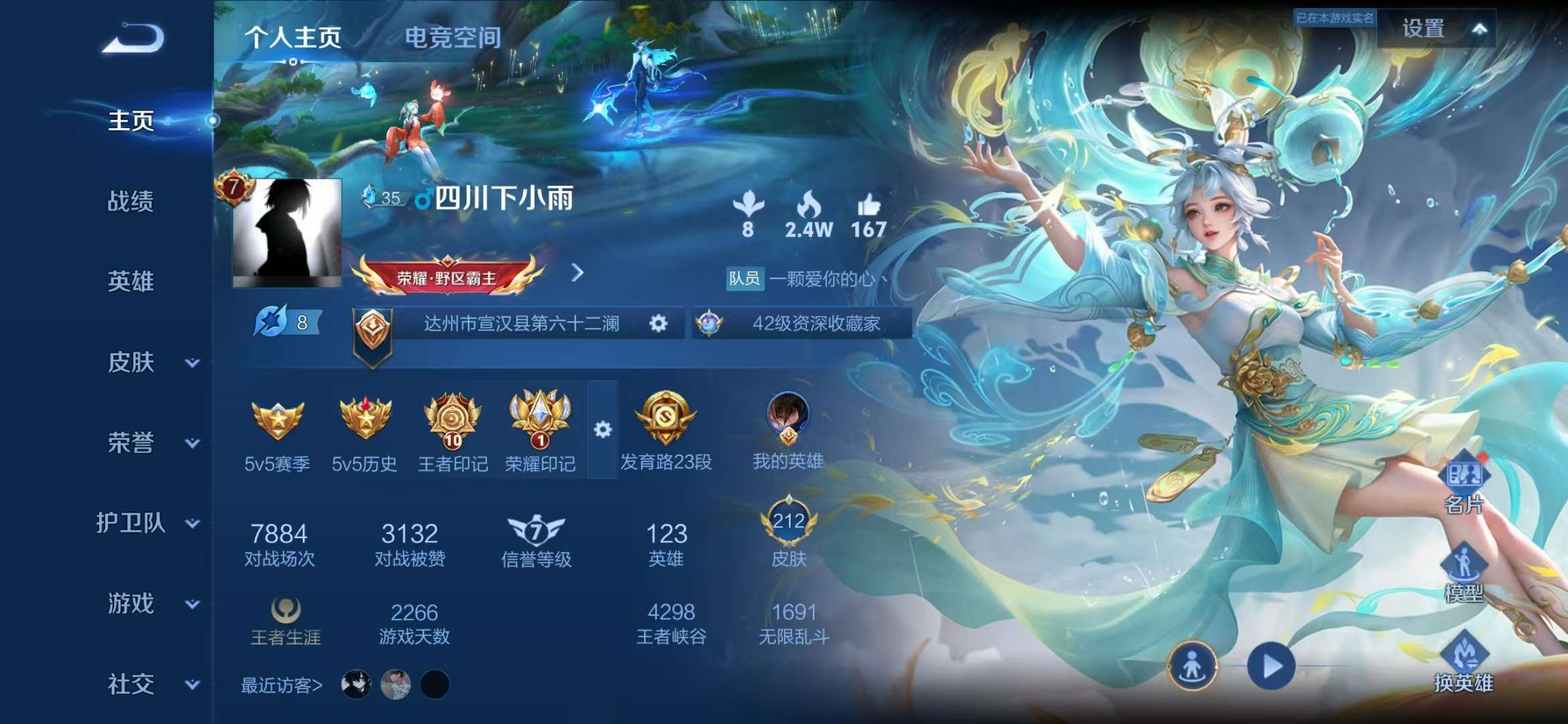 WZQM3121642王者荣耀账号详情图3 WZQM3121642王者荣耀账号详情图3