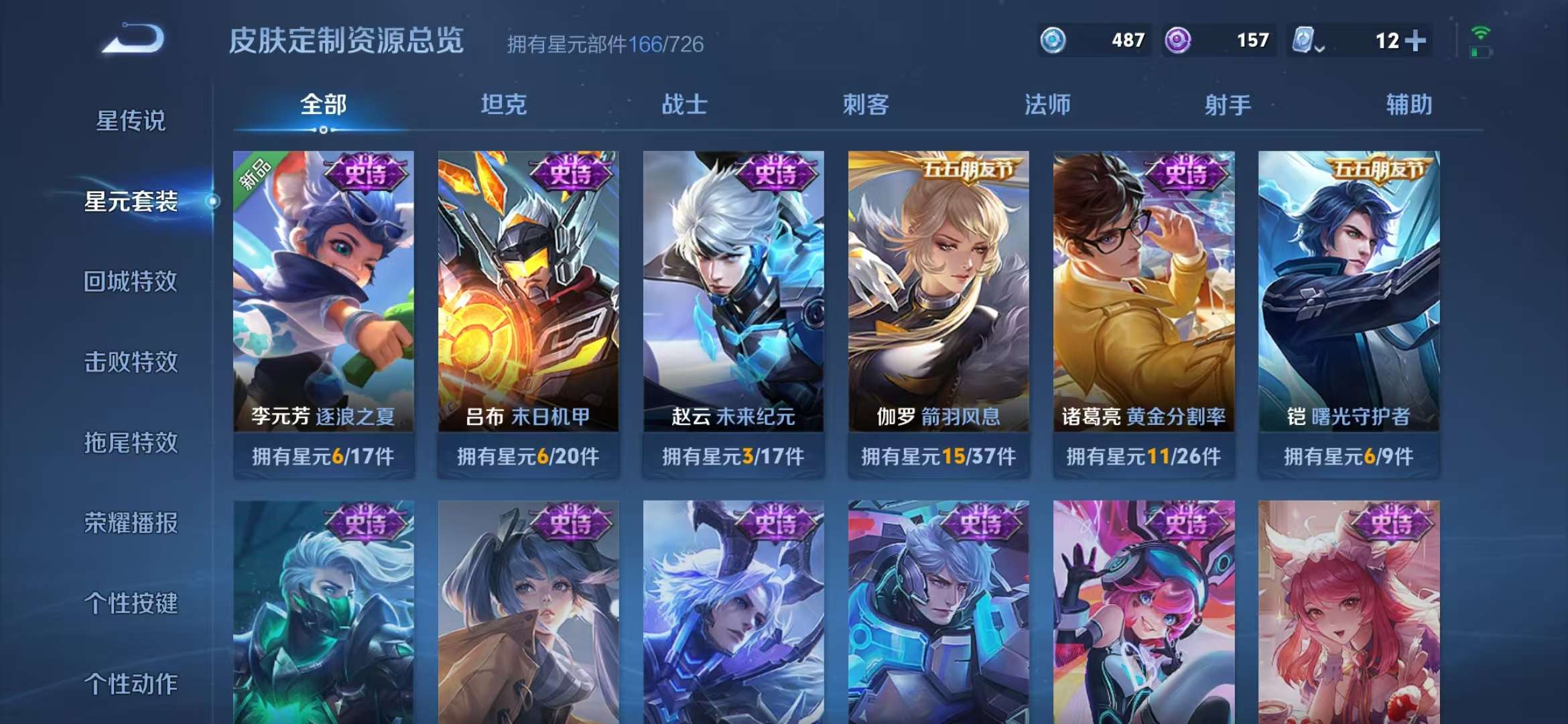 WZQM3121642王者荣耀账号详情图12 WZQM3121642王者荣耀账号详情图12