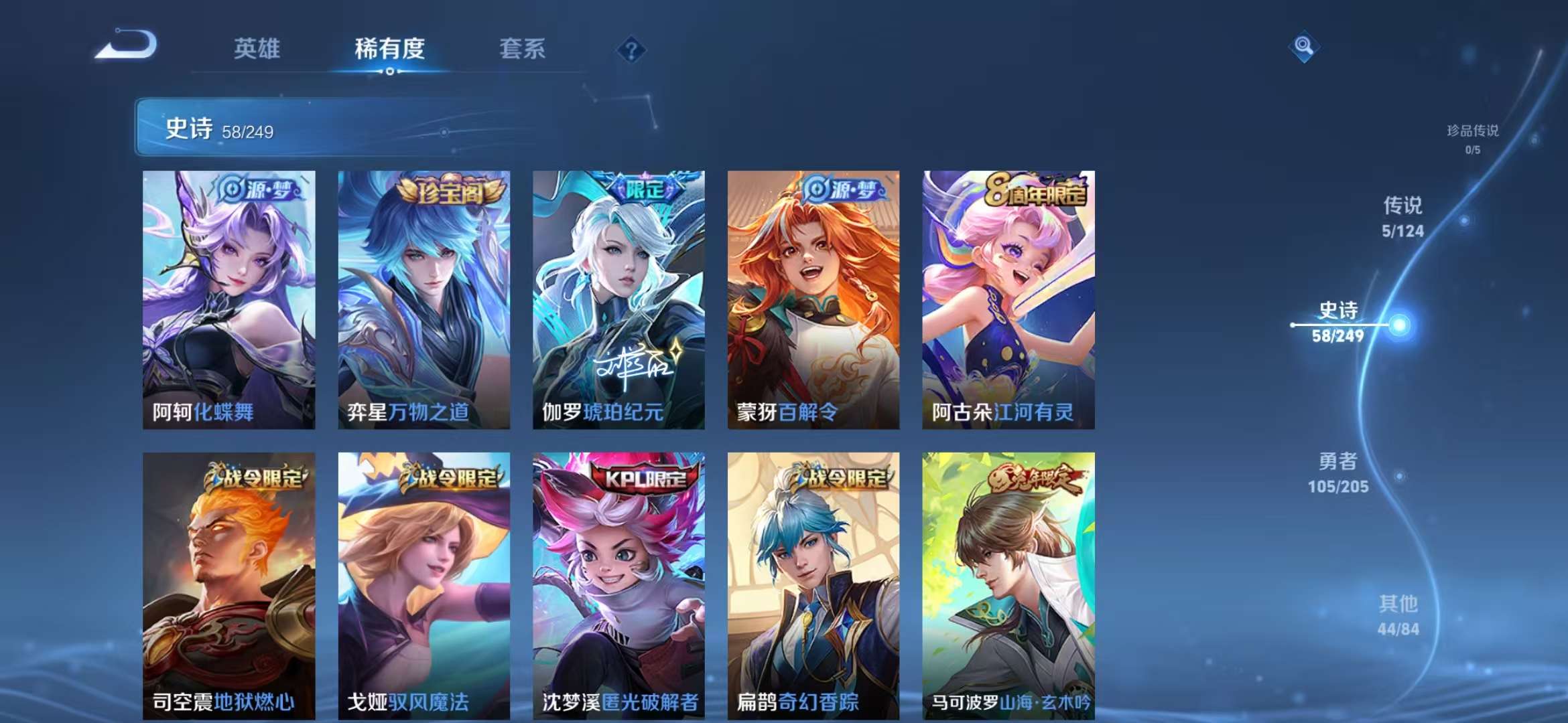 WZQM3121642王者荣耀账号详情图15 WZQM3121642王者荣耀账号详情图15