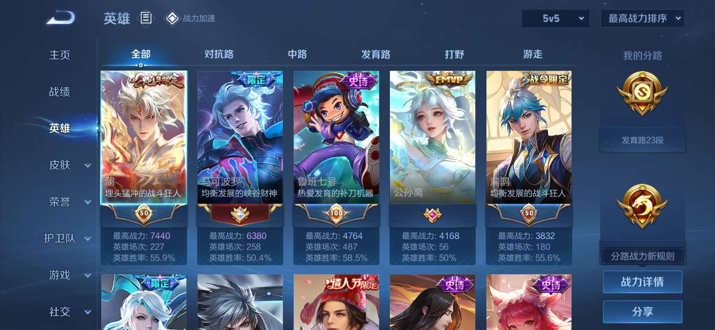 WZQM3121642王者荣耀账号详情图13 WZQM3121642王者荣耀账号详情图13