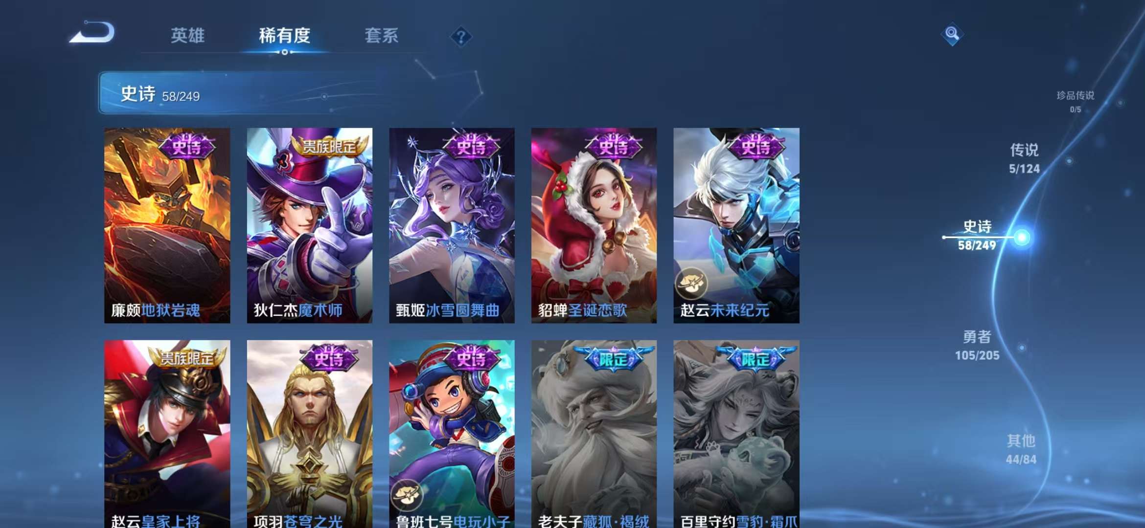 WZQM3121642王者荣耀账号详情图8 WZQM3121642王者荣耀账号详情图8