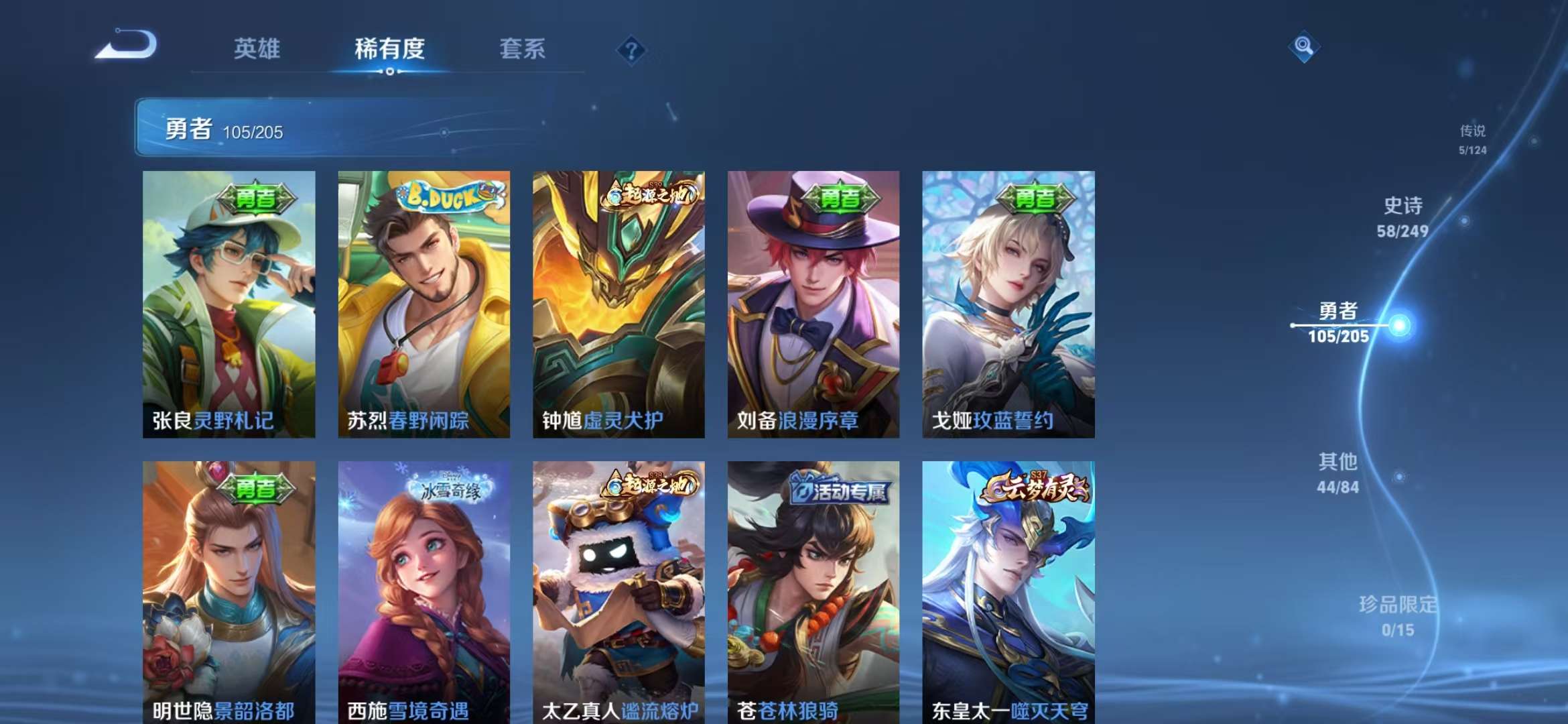 WZQM3121642王者荣耀账号详情图9 WZQM3121642王者荣耀账号详情图9