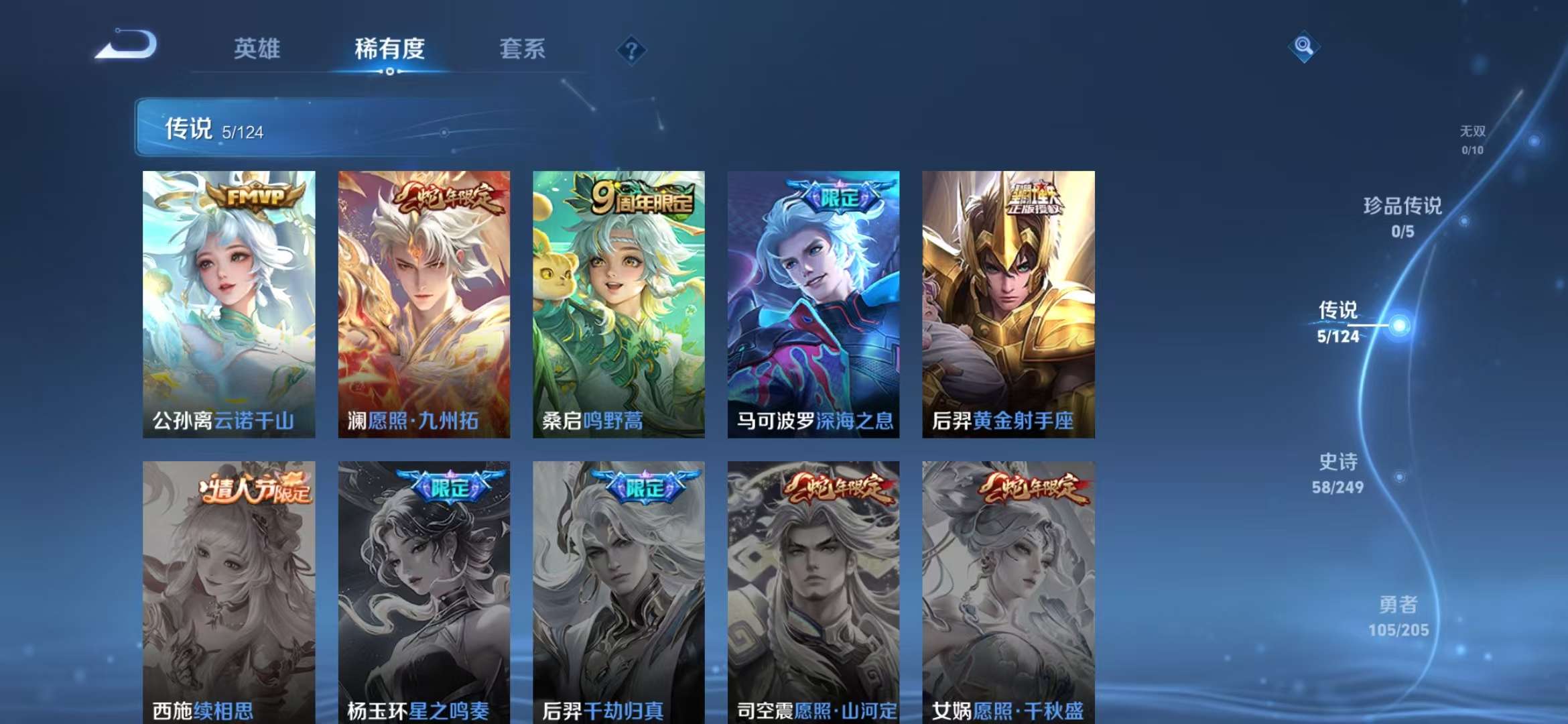 WZQM3121642王者荣耀账号详情图14 WZQM3121642王者荣耀账号详情图14