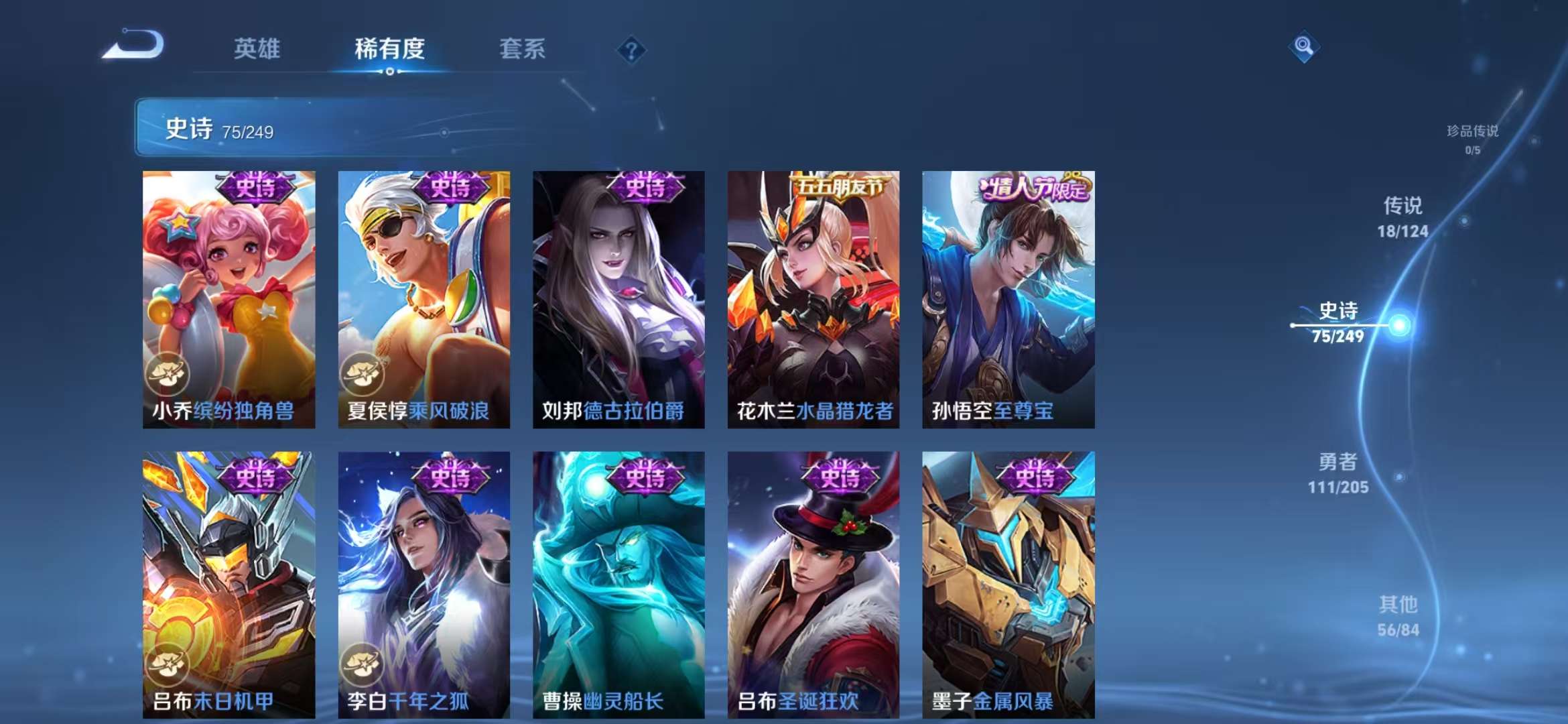 WZCMW3230190王者荣耀账号详情图14