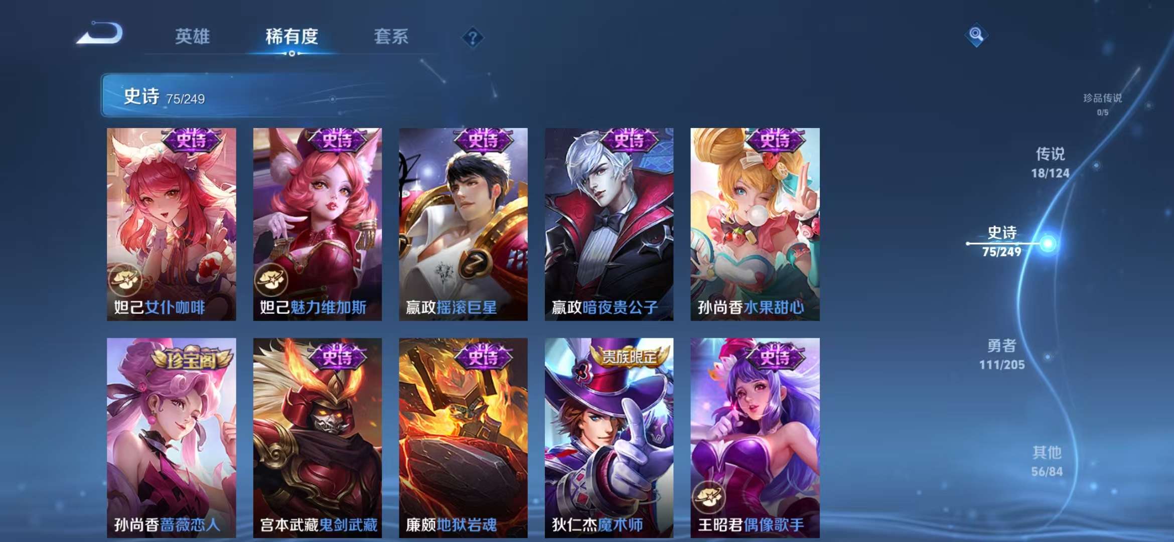 WZCMW3230190王者荣耀账号详情图15