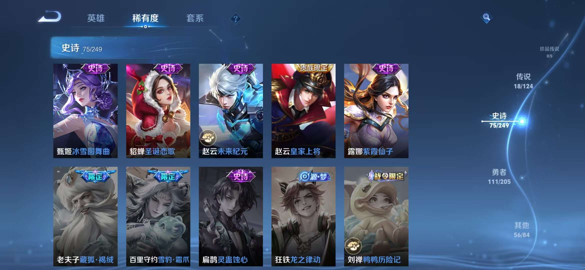 WZCMW3230190王者荣耀账号详情图16