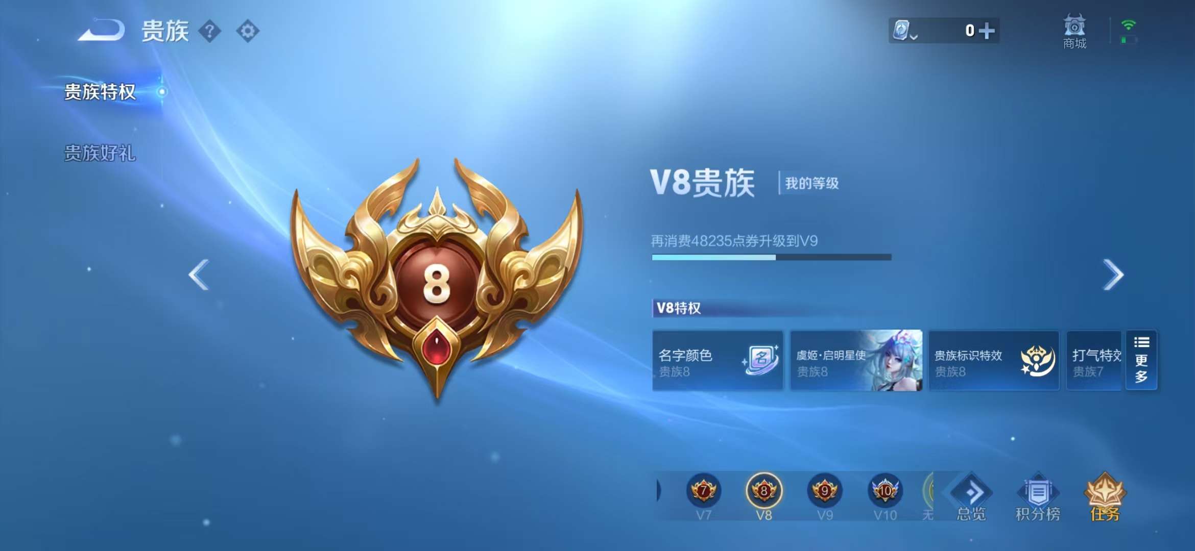 WZCMW3230190王者荣耀账号详情图17