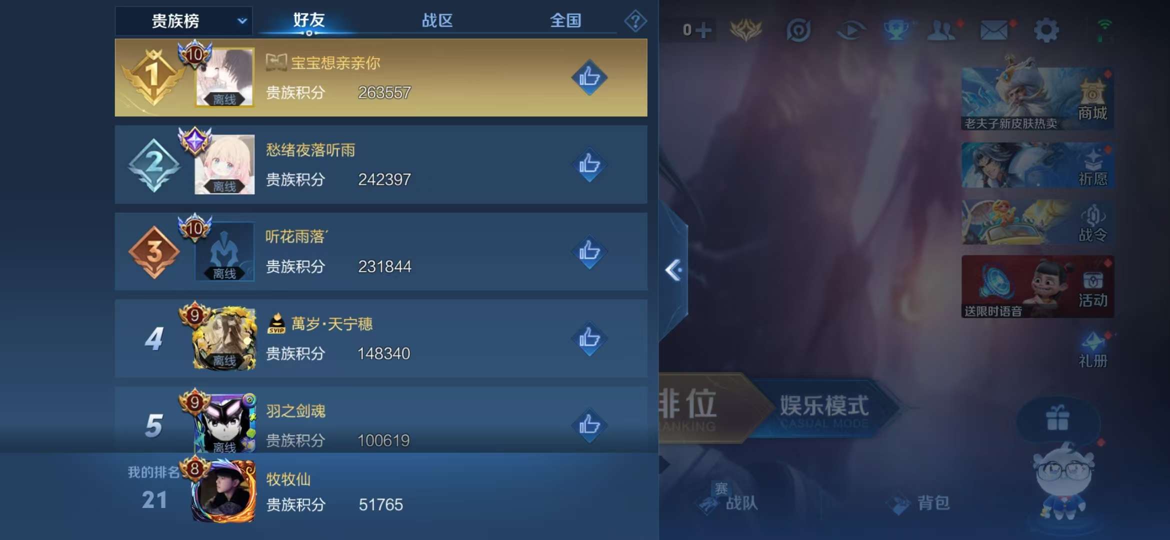WZCMW3230190王者荣耀账号详情图18