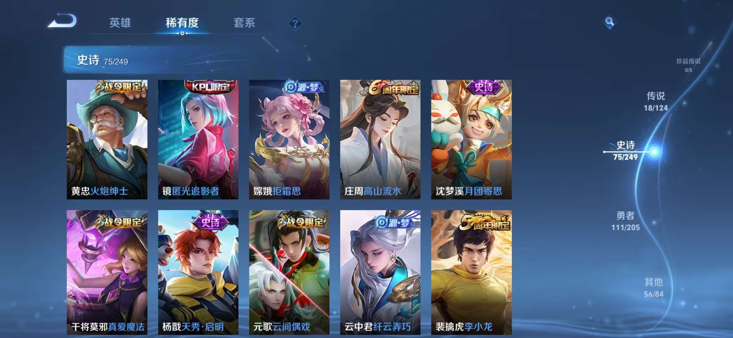 WZCMW3230190王者荣耀账号详情图23