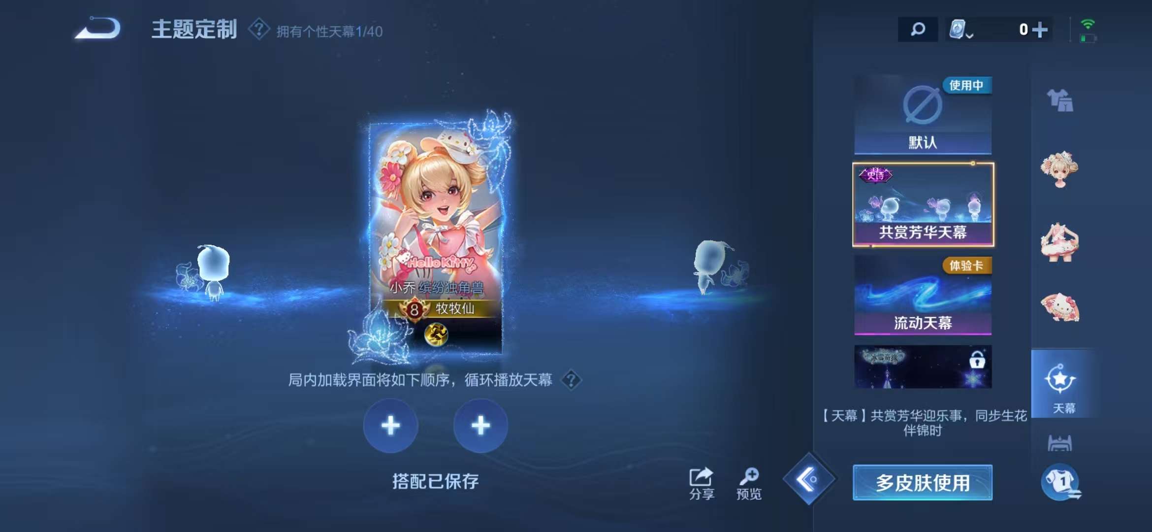 WZCMW3230190王者荣耀账号详情图10