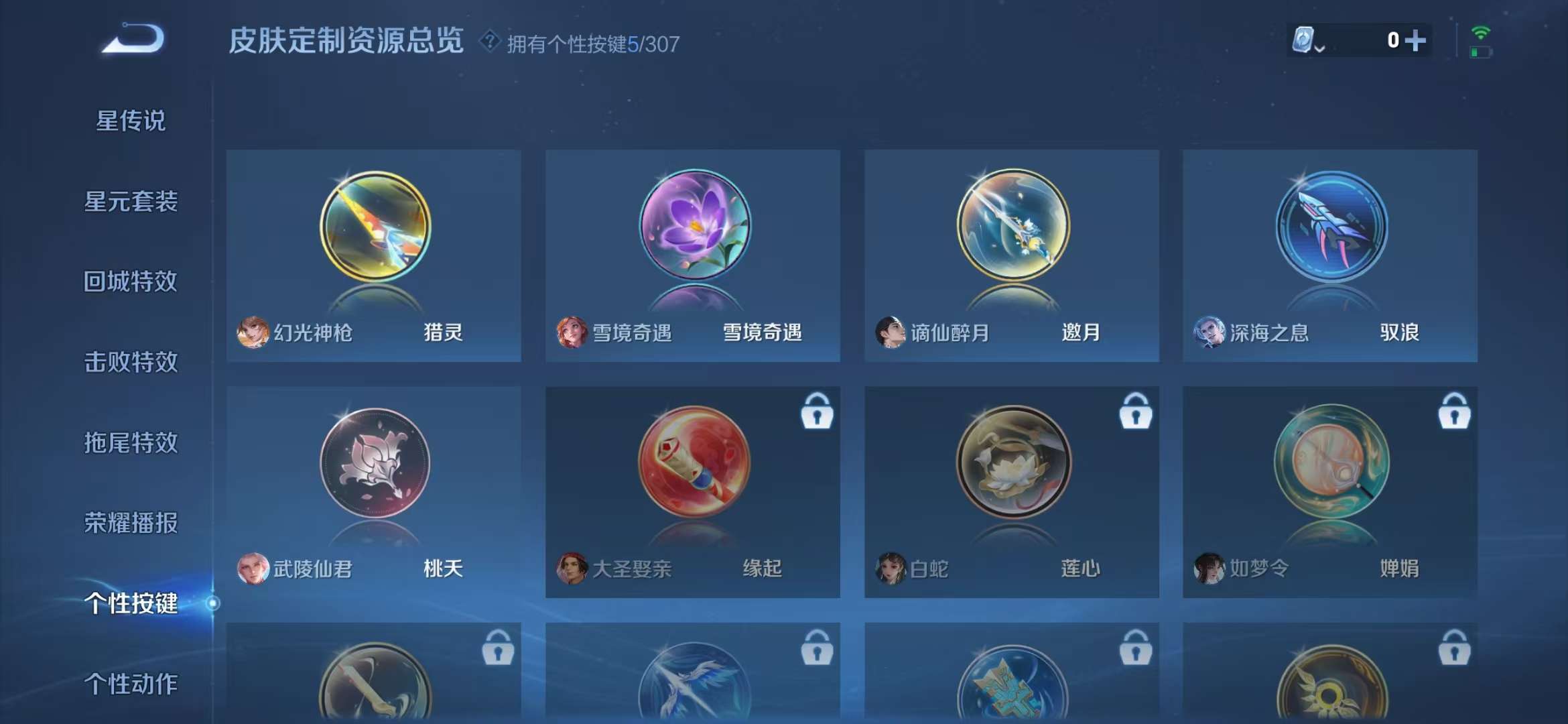 WZCMW3230190王者荣耀账号详情图11