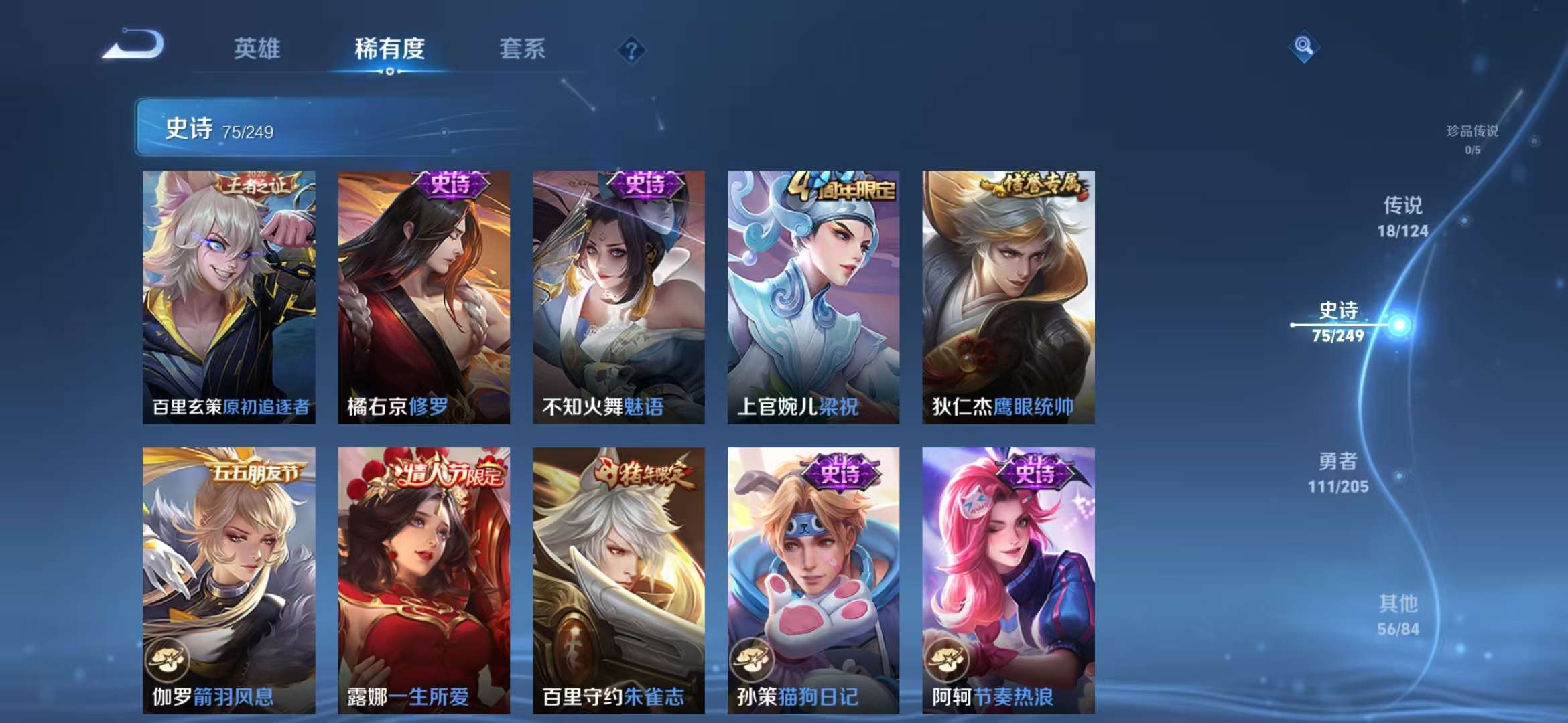 WZCMW3230190王者荣耀账号详情图4