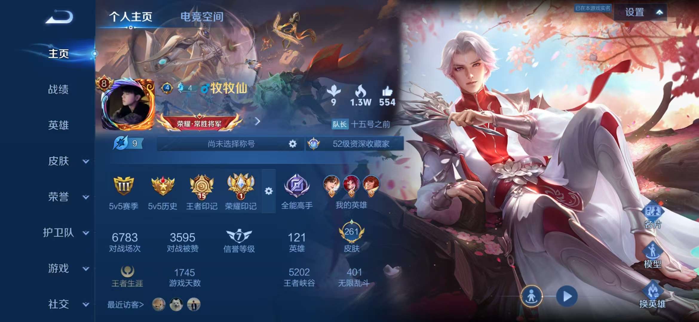 WZCMW3230190王者荣耀账号详情图6