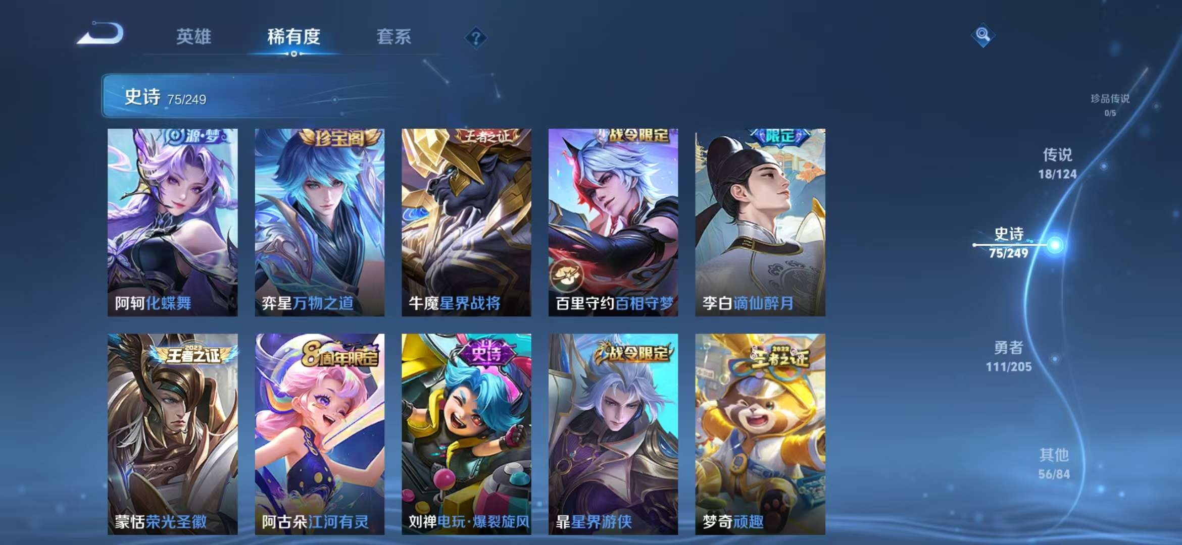 WZCMW3230190王者荣耀账号详情图21