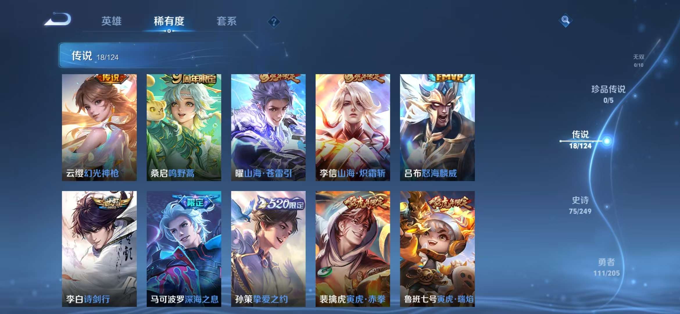 WZCMW3230190王者荣耀账号详情图19