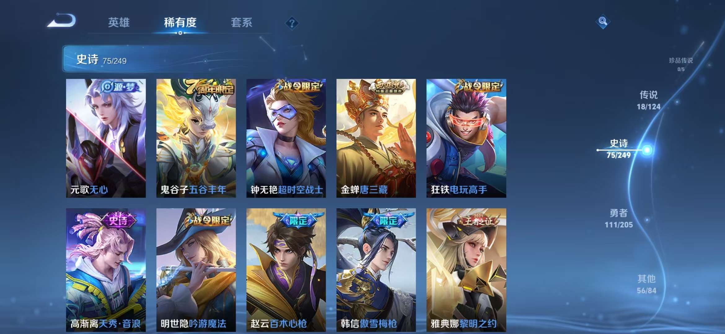 WZCMW3230190王者荣耀账号详情图22