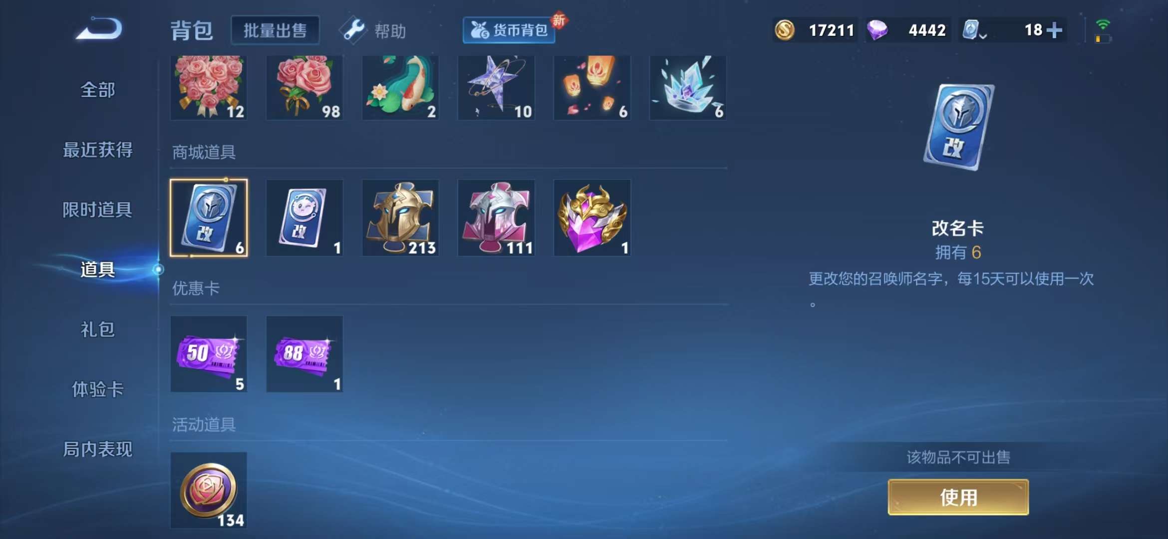 WZQM3121977王者荣耀账号详情图5 WZQM3121977王者荣耀账号详情图5