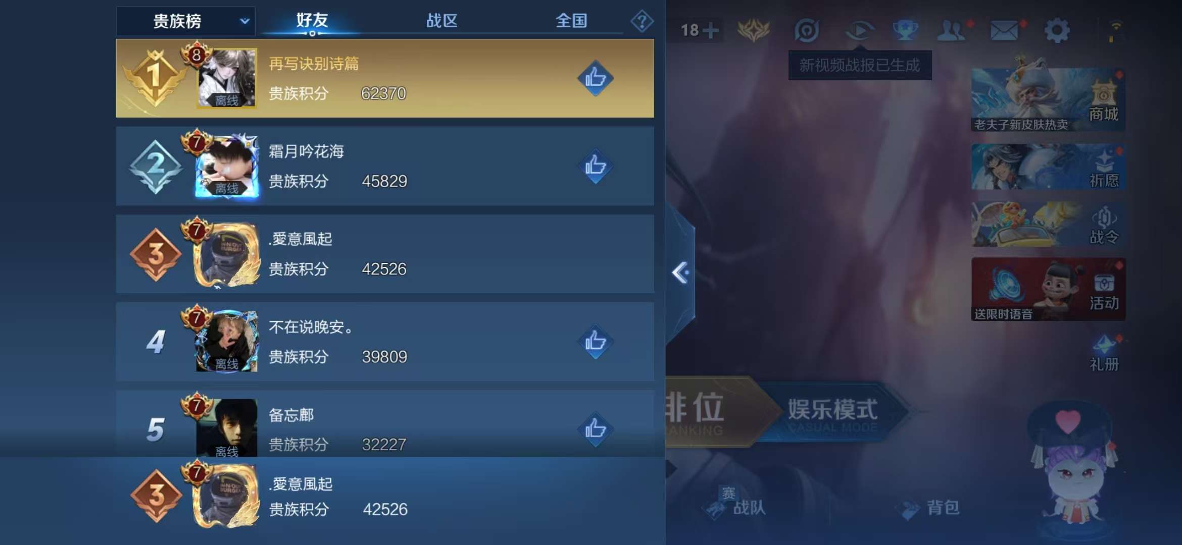 WZQM3121977王者荣耀账号详情图10 WZQM3121977王者荣耀账号详情图10