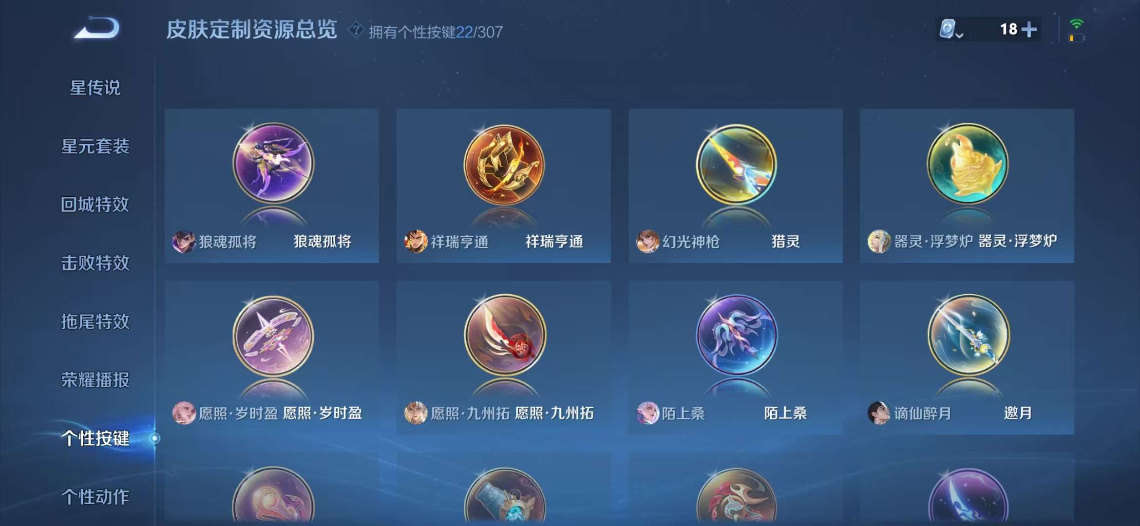 WZQM3121977王者荣耀账号详情图12 WZQM3121977王者荣耀账号详情图12