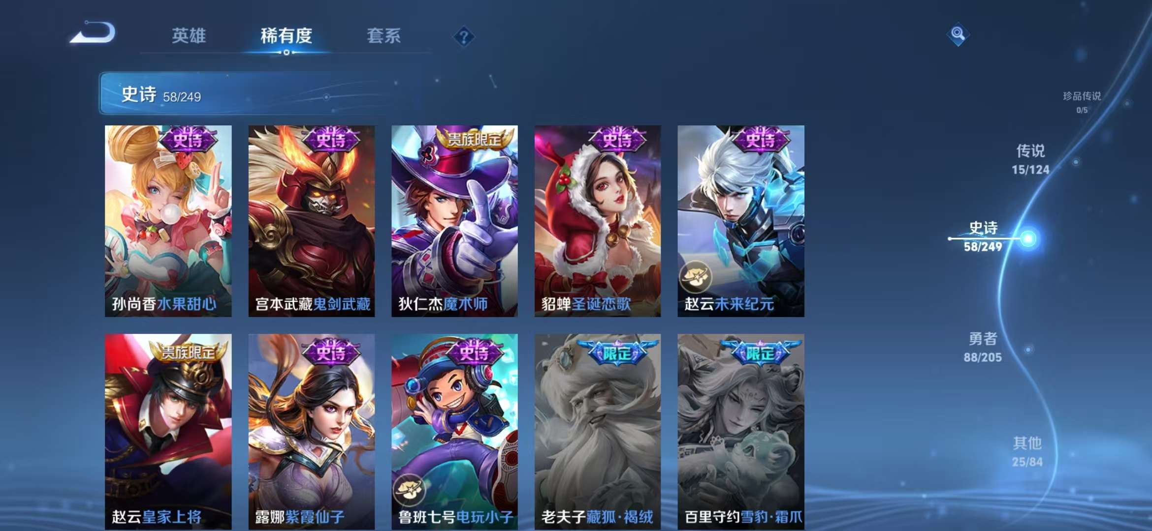 WZQM3121977王者荣耀账号详情图8 WZQM3121977王者荣耀账号详情图8