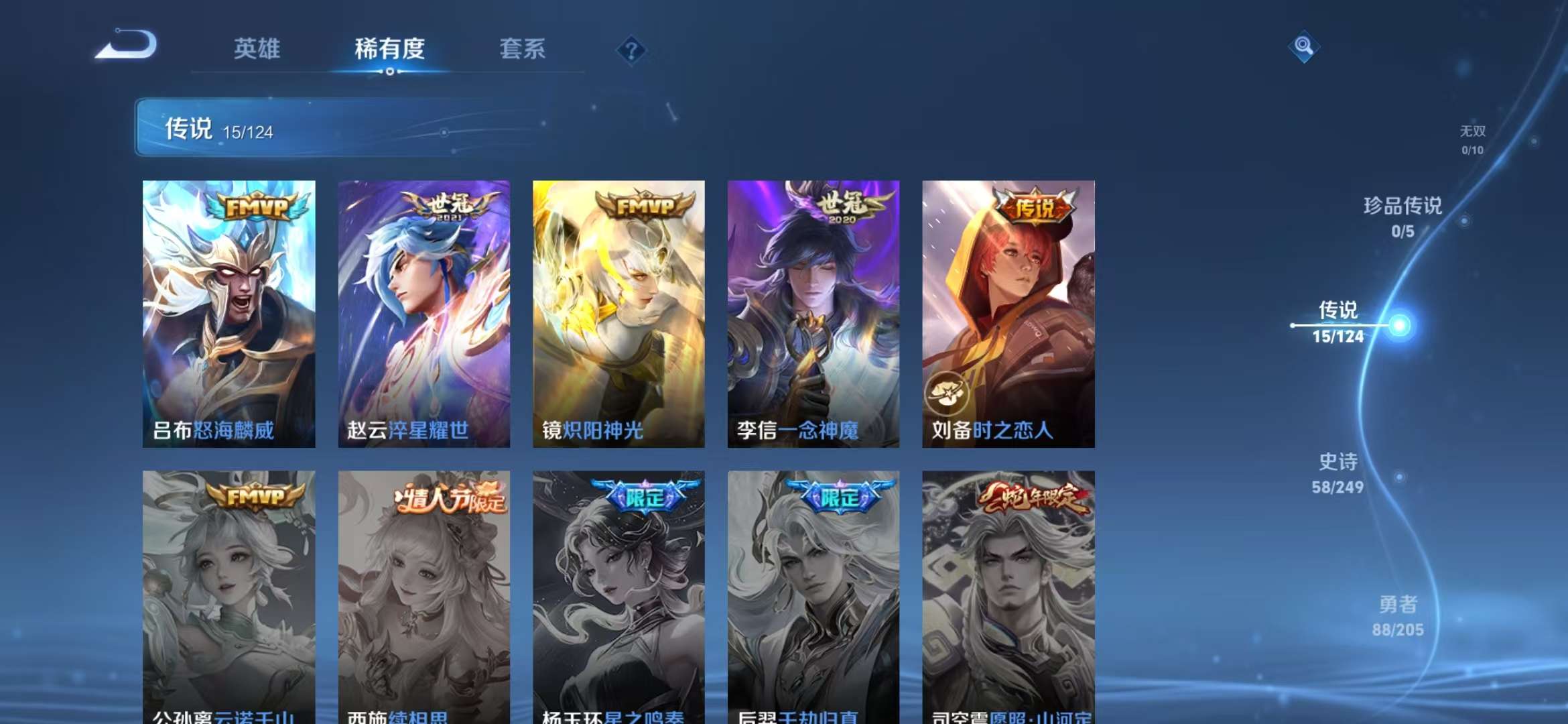 WZQM3121977王者荣耀账号详情图14 WZQM3121977王者荣耀账号详情图14