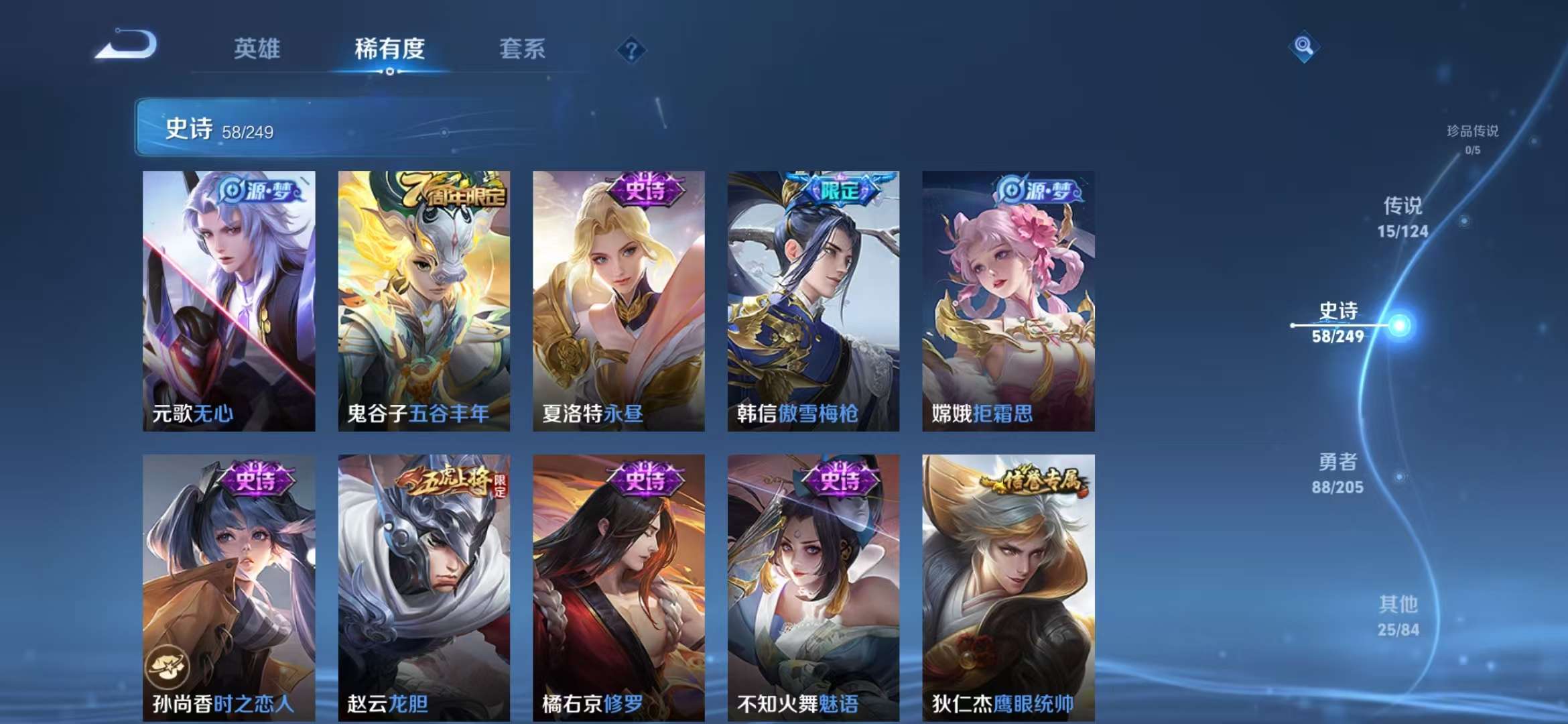 WZQM3121977王者荣耀账号详情图17 WZQM3121977王者荣耀账号详情图17