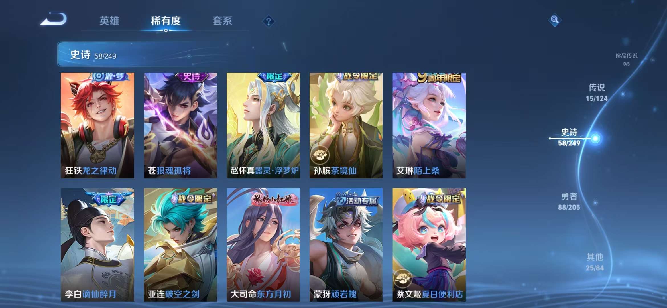 WZQM3121977王者荣耀账号详情图15 WZQM3121977王者荣耀账号详情图15