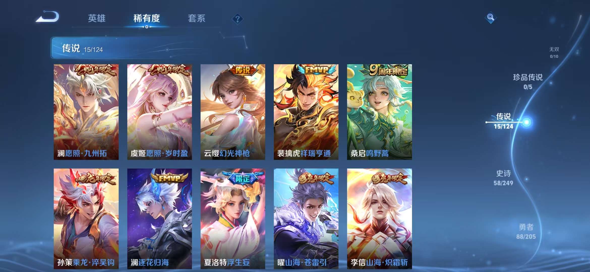 WZQM3121977王者荣耀账号详情图13 WZQM3121977王者荣耀账号详情图13