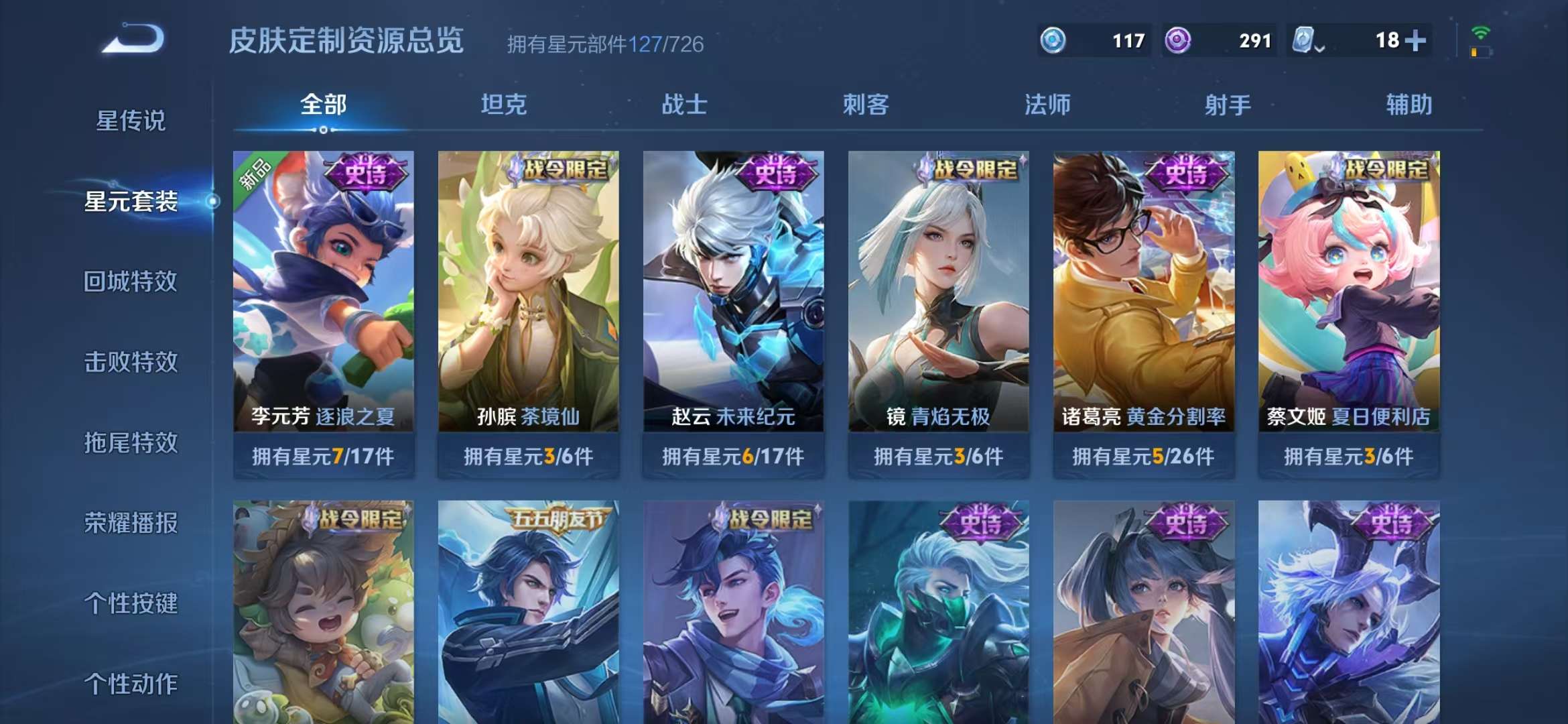 WZQM3121977王者荣耀账号详情图11 WZQM3121977王者荣耀账号详情图11