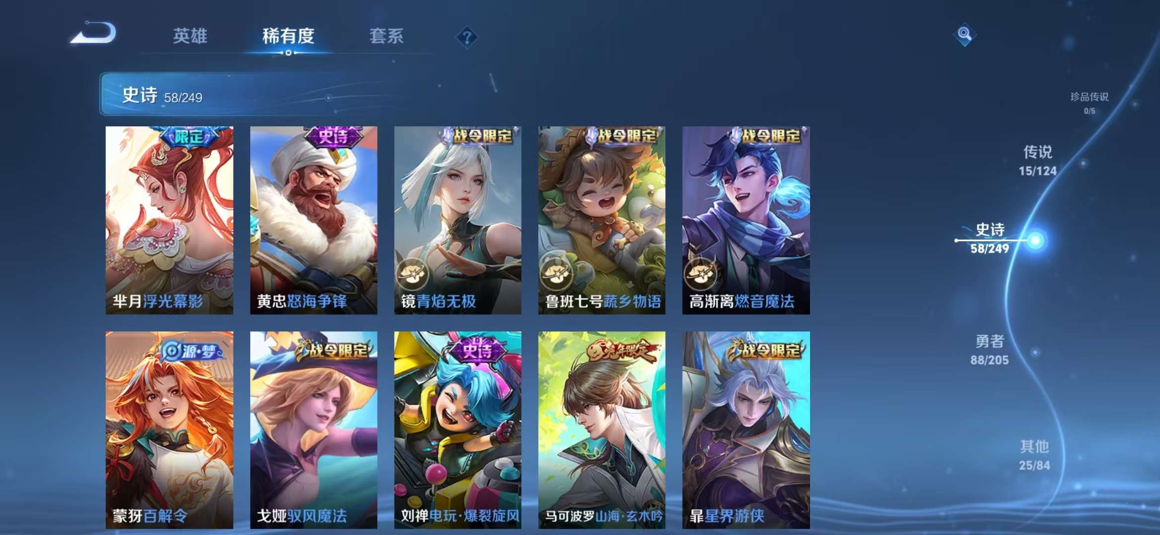 WZQM3121977王者荣耀账号详情图16 WZQM3121977王者荣耀账号详情图16