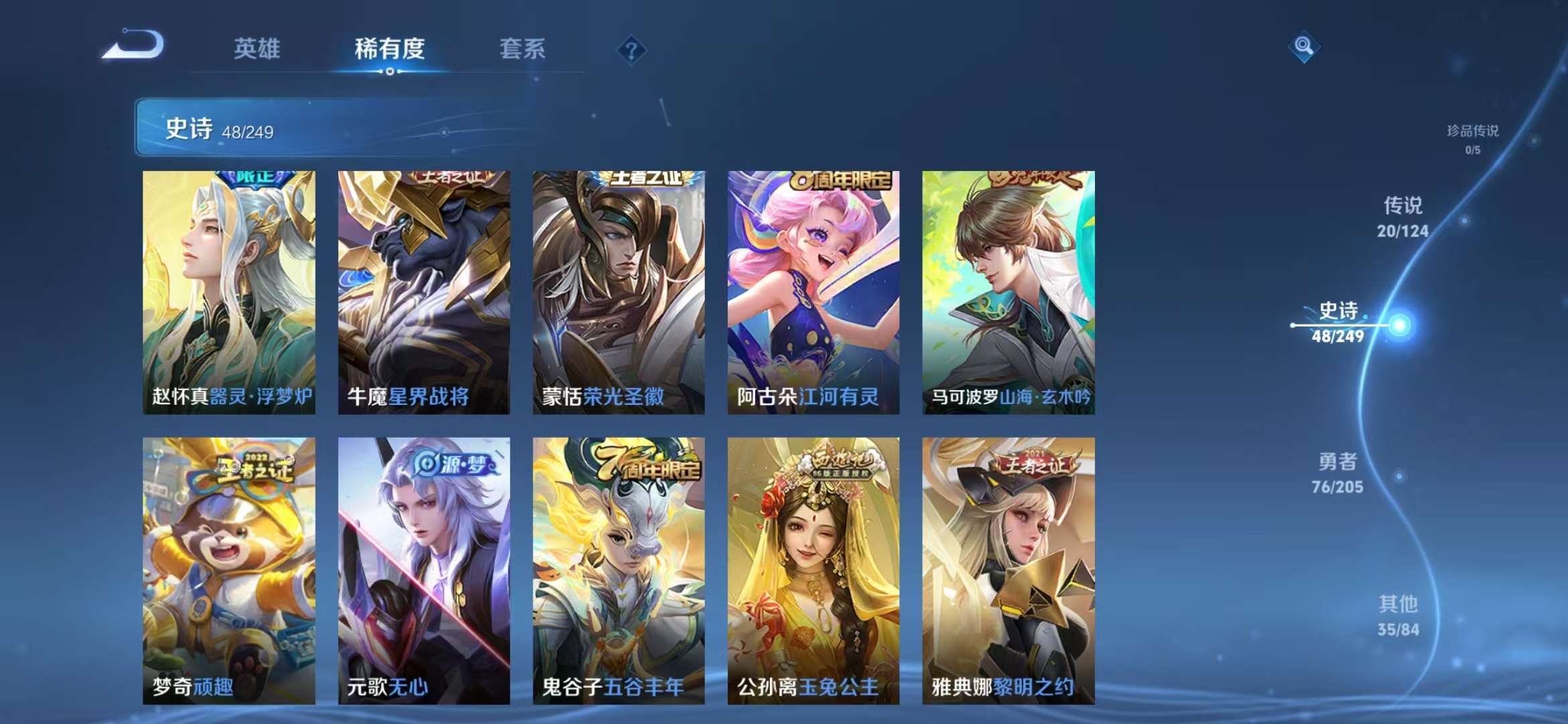 WZQM3121979王者荣耀账号详情图15 WZQM3121979王者荣耀账号详情图15