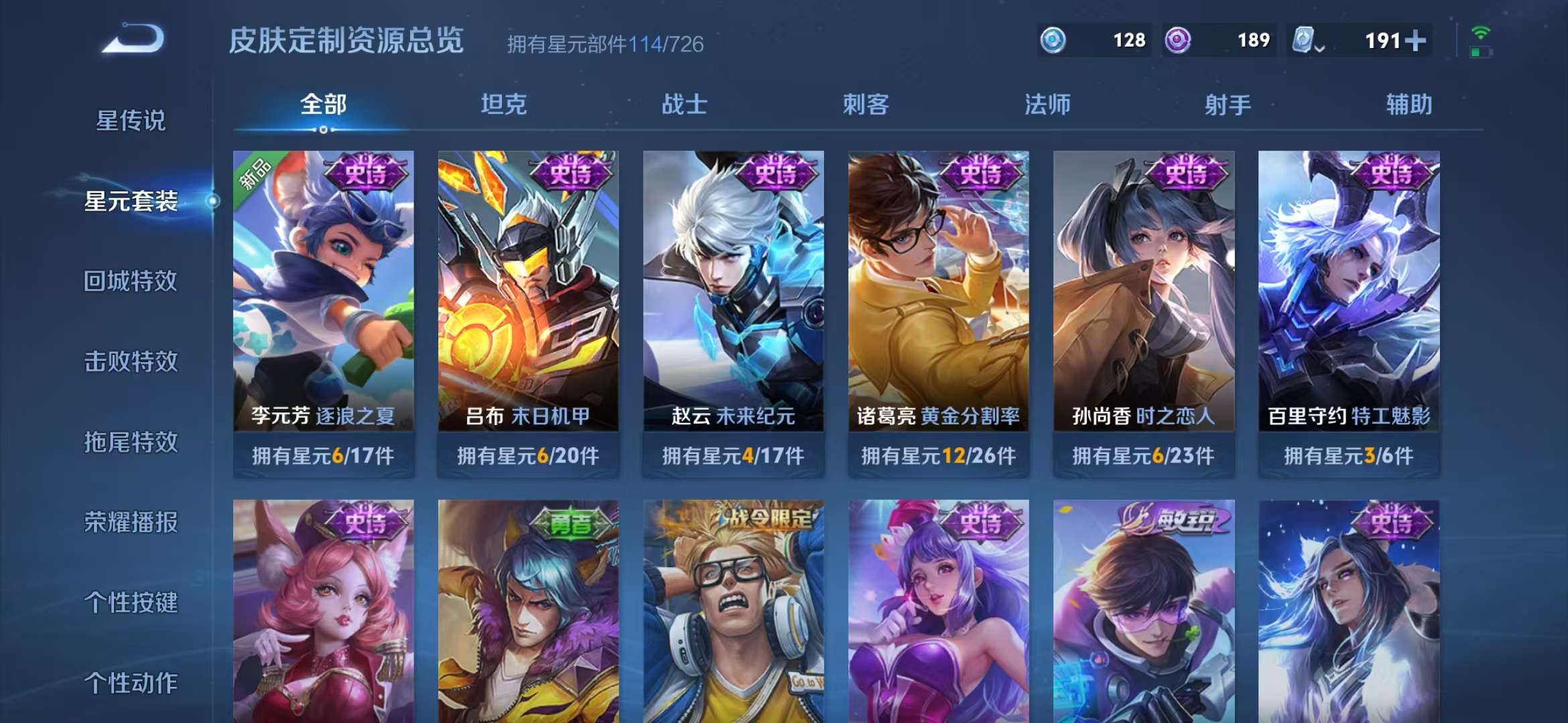 WZQM3121979王者荣耀账号详情图9 WZQM3121979王者荣耀账号详情图9