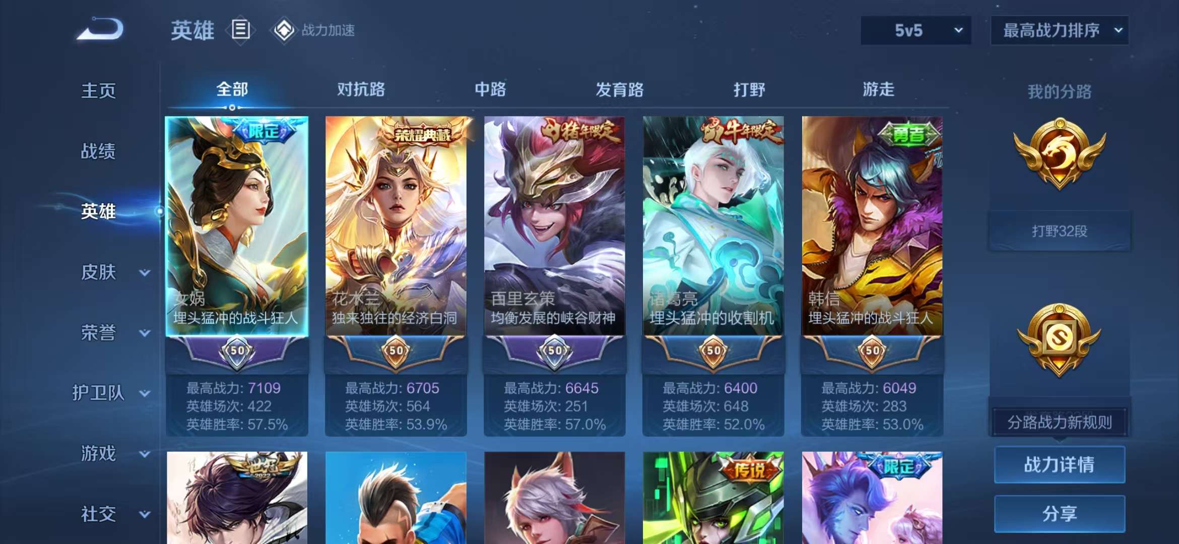 WZQM3121979王者荣耀账号详情图18 WZQM3121979王者荣耀账号详情图18