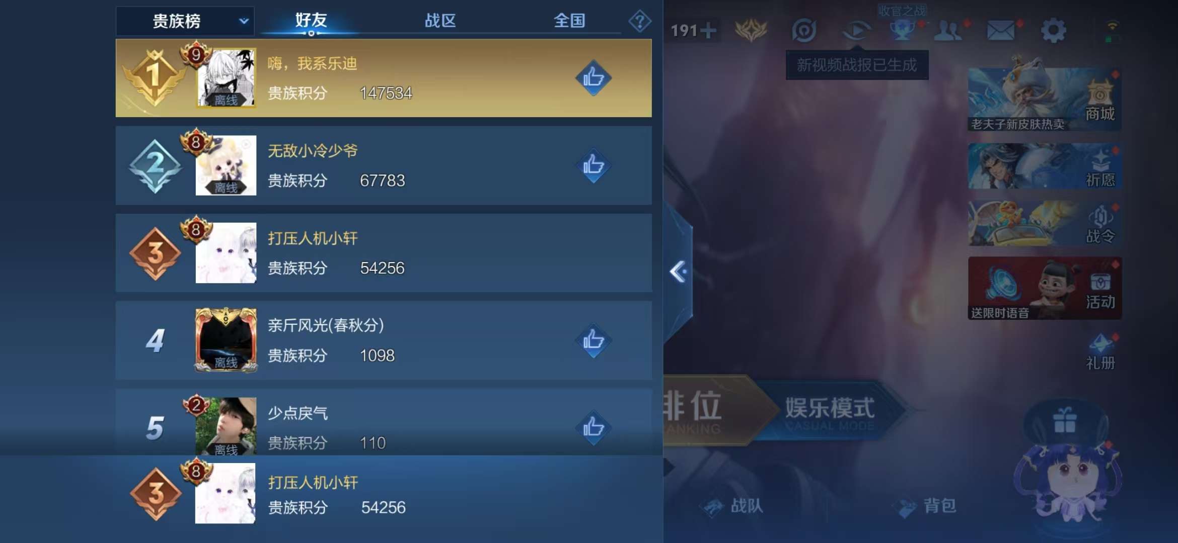 WZQM3121979王者荣耀账号详情图8 WZQM3121979王者荣耀账号详情图8