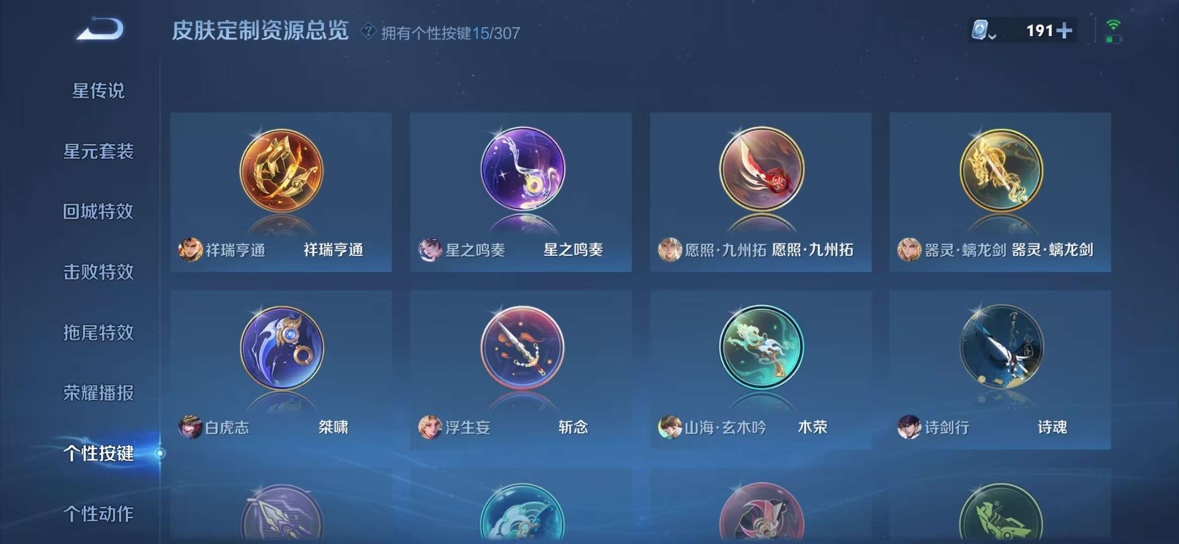 WZQM3121979王者荣耀账号详情图10 WZQM3121979王者荣耀账号详情图10