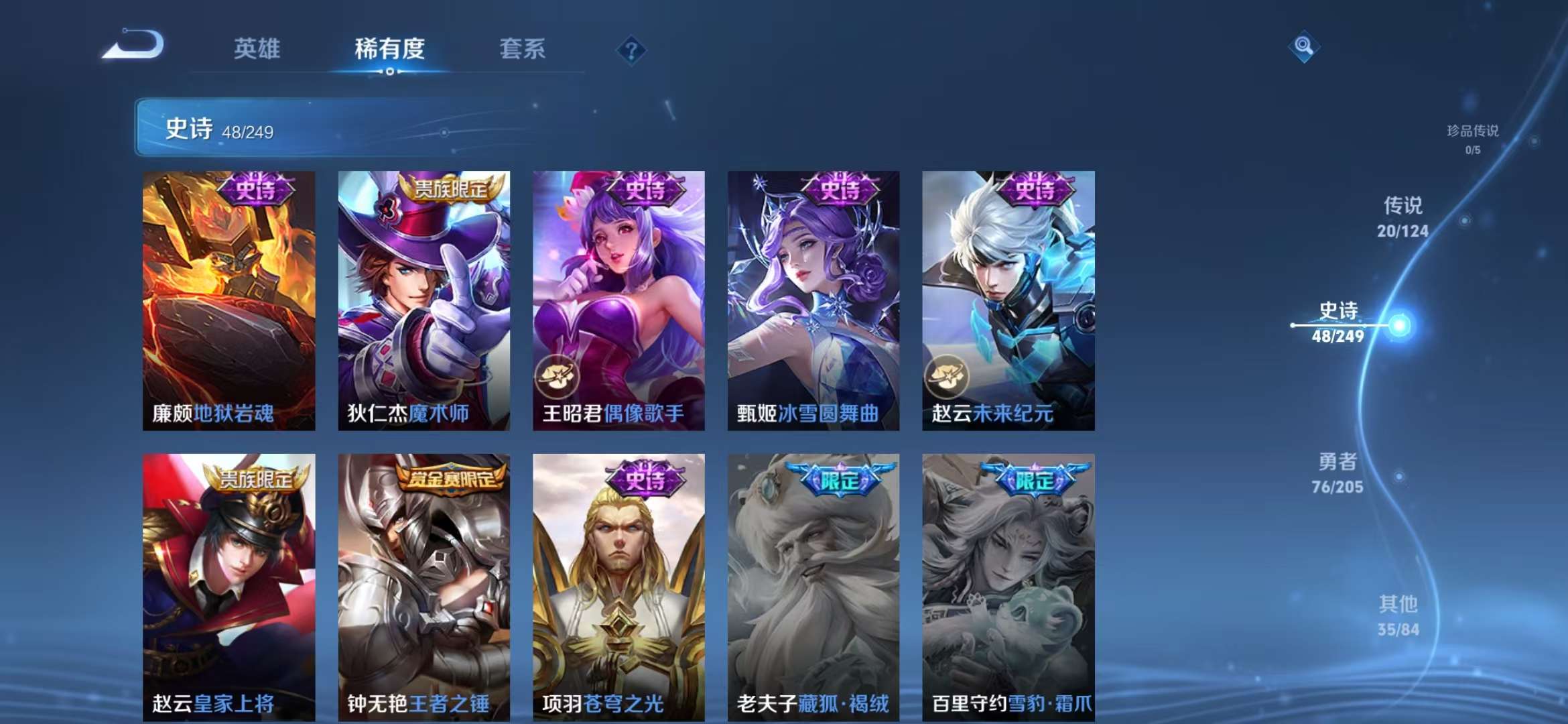 WZQM3121979王者荣耀账号详情图6 WZQM3121979王者荣耀账号详情图6