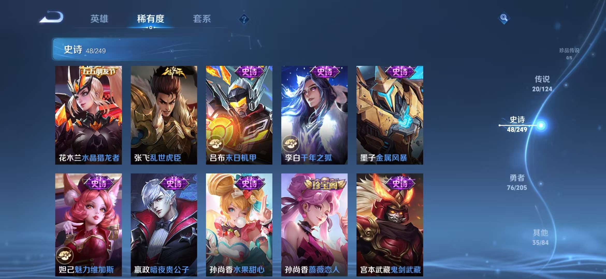 WZQM3121979王者荣耀账号详情图2 WZQM3121979王者荣耀账号详情图2