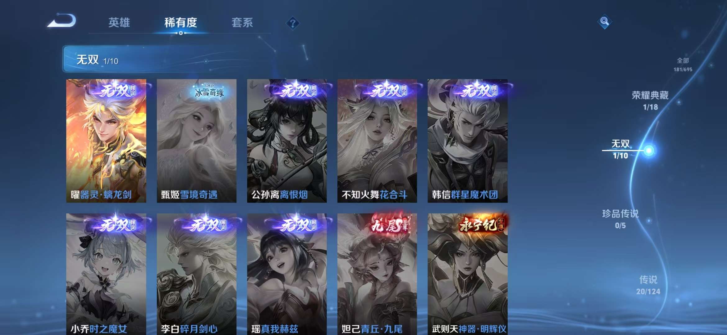 WZQM3121979王者荣耀账号详情图12 WZQM3121979王者荣耀账号详情图12