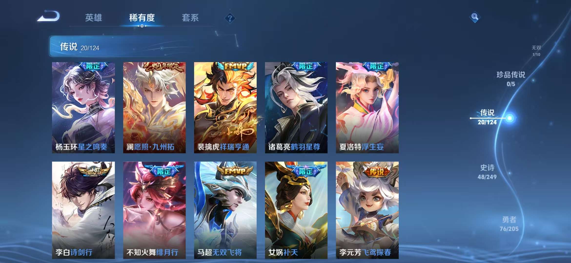 WZQM3121979王者荣耀账号详情图13 WZQM3121979王者荣耀账号详情图13