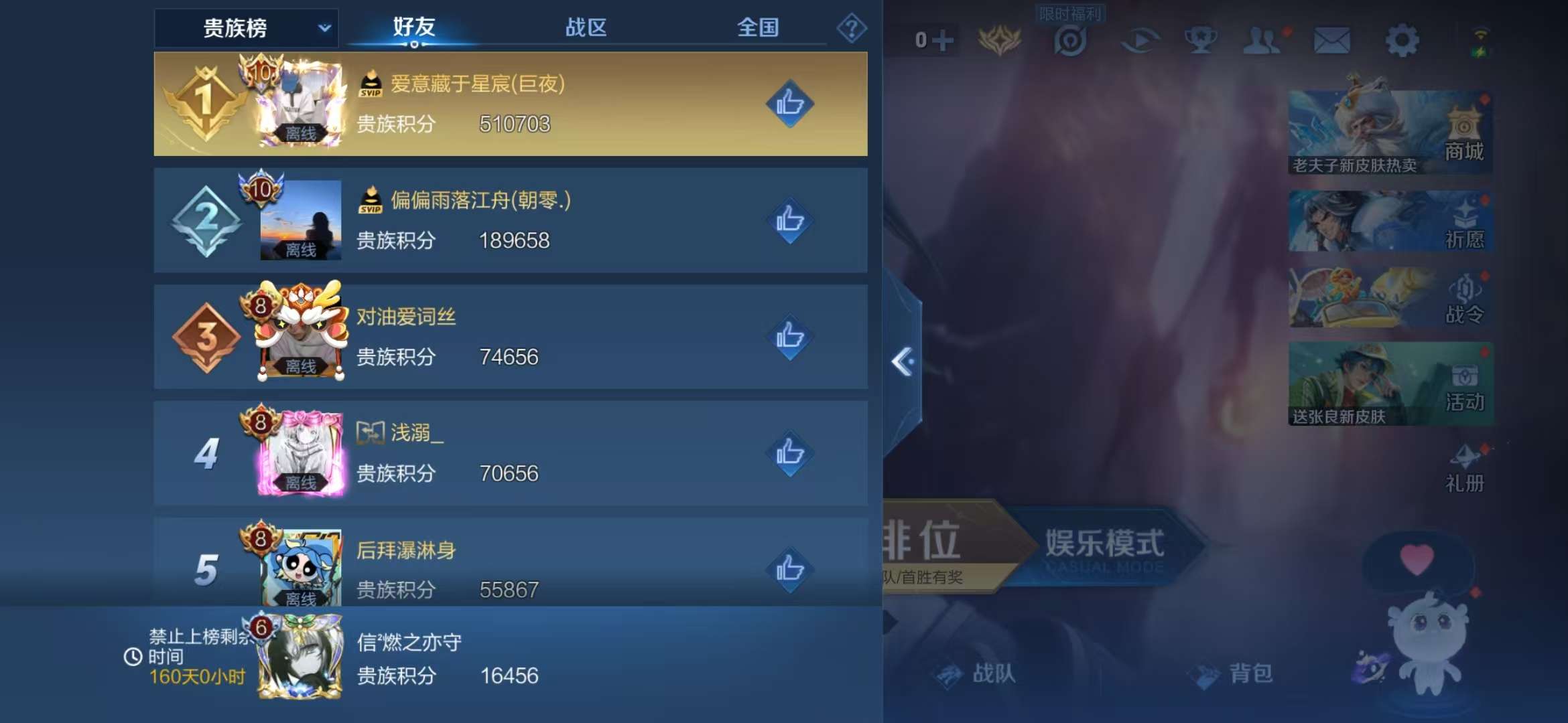 WZQM3121984王者荣耀账号详情图8 WZQM3121984王者荣耀账号详情图8