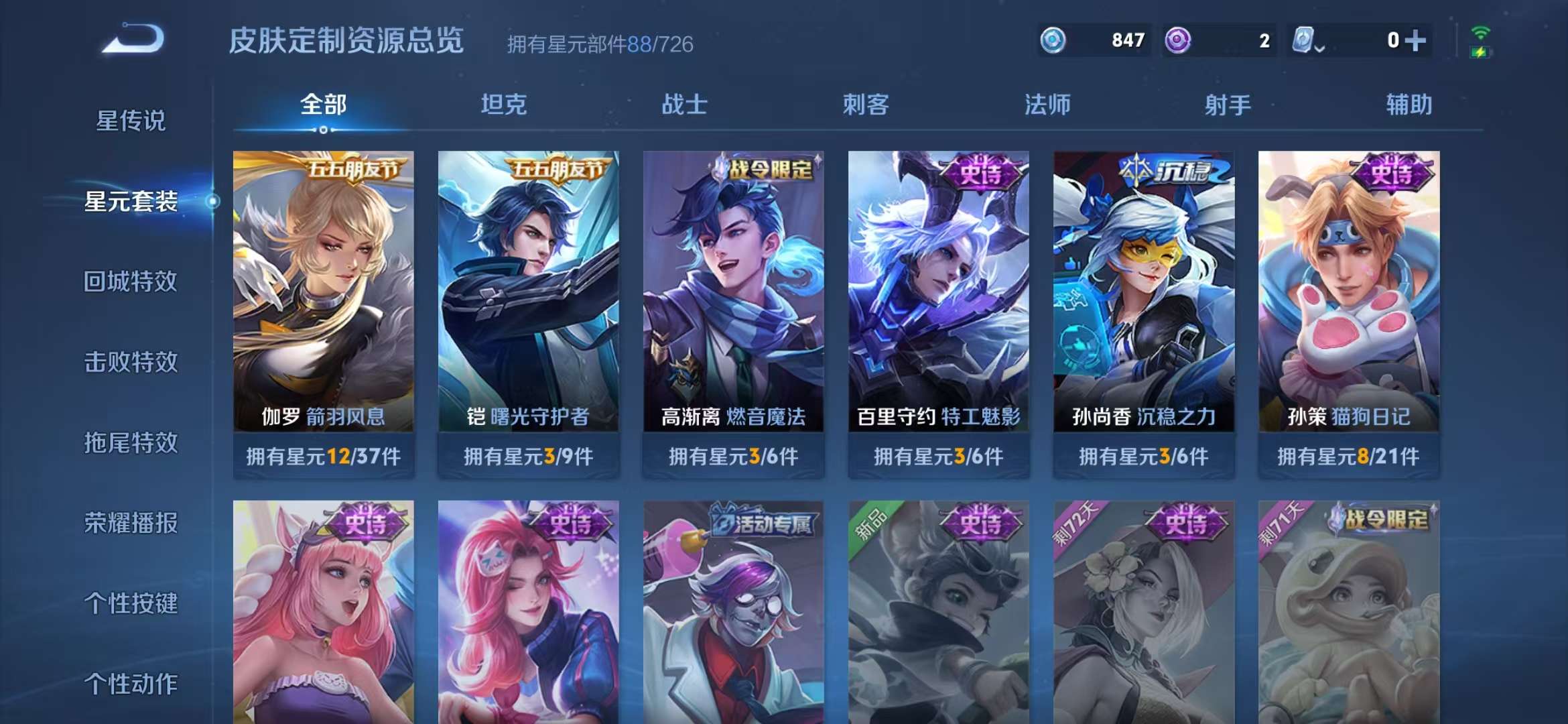 WZQM3121984王者荣耀账号详情图10 WZQM3121984王者荣耀账号详情图10
