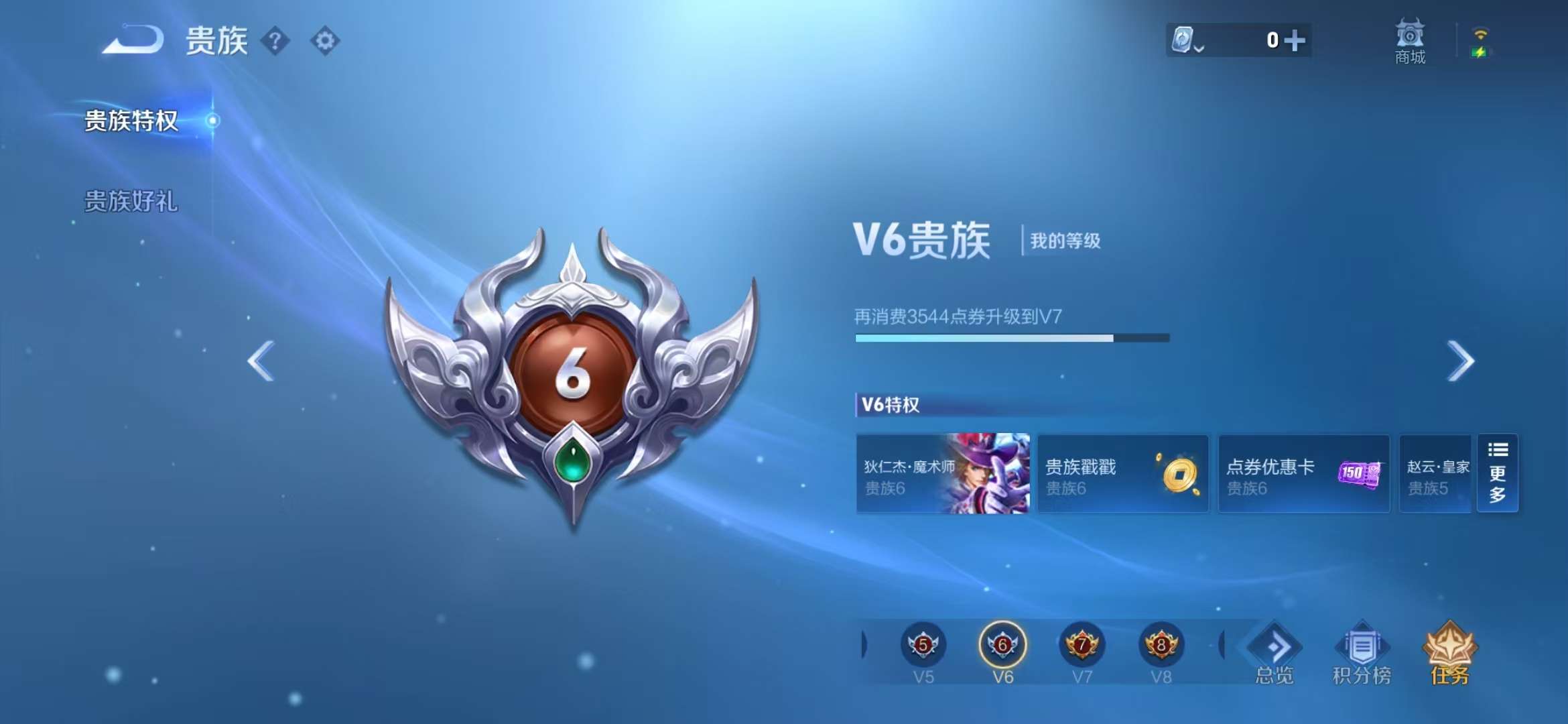 WZQM3121984王者荣耀账号详情图7 WZQM3121984王者荣耀账号详情图7