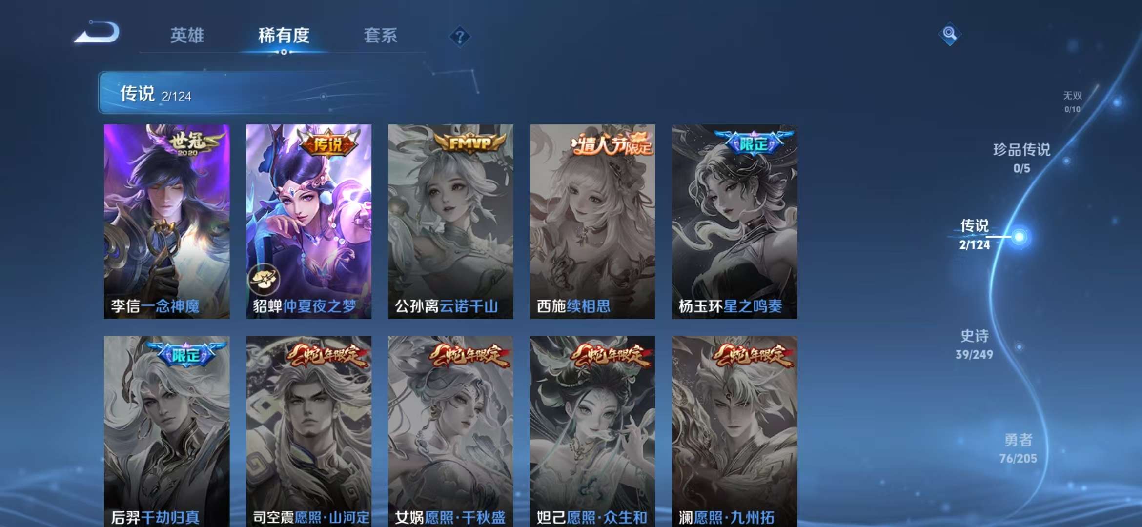 WZQM3121984王者荣耀账号详情图11 WZQM3121984王者荣耀账号详情图11
