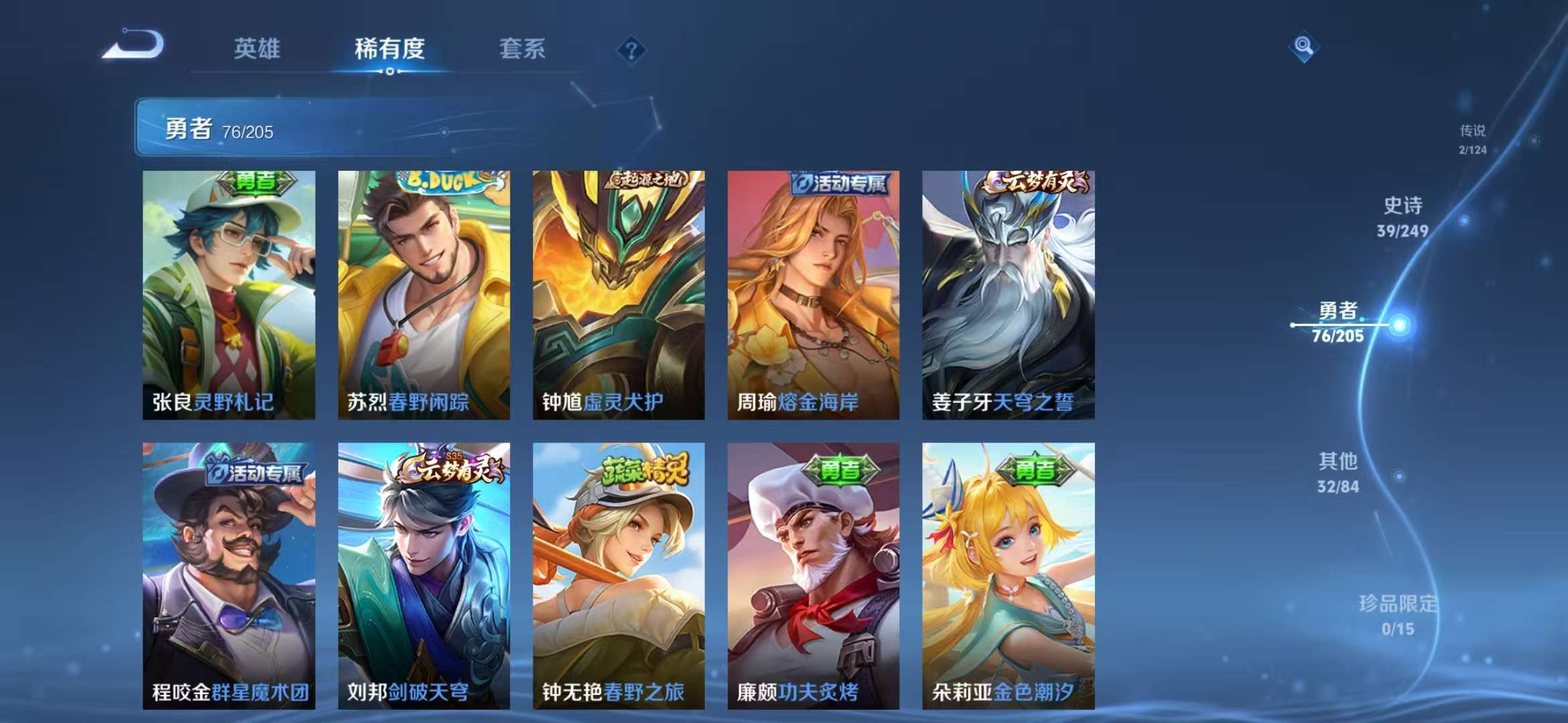 WZQM3121984王者荣耀账号详情图6 WZQM3121984王者荣耀账号详情图6